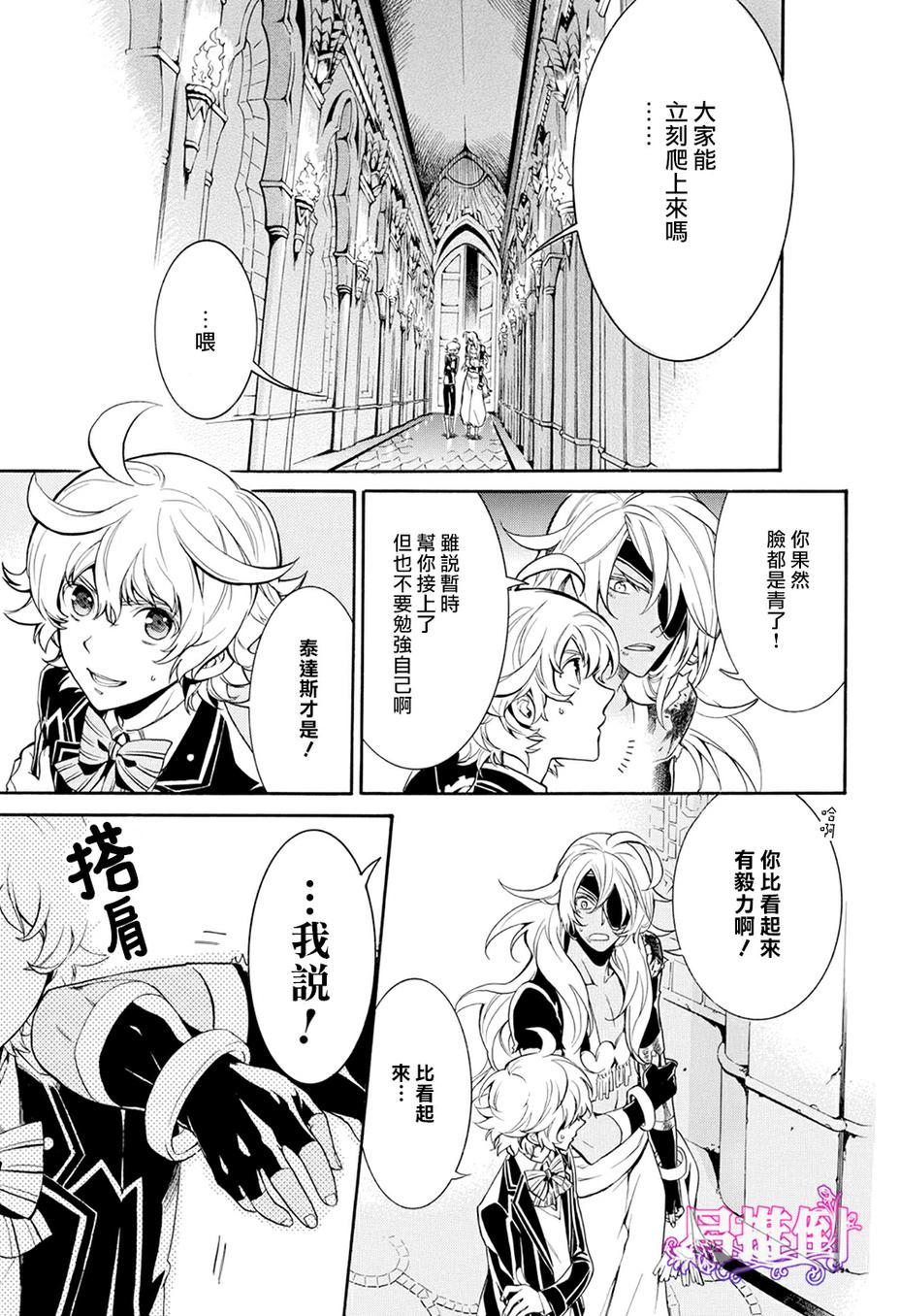 千年迷宫之七王子韩漫全集-第07话无删减无遮挡章节图片 