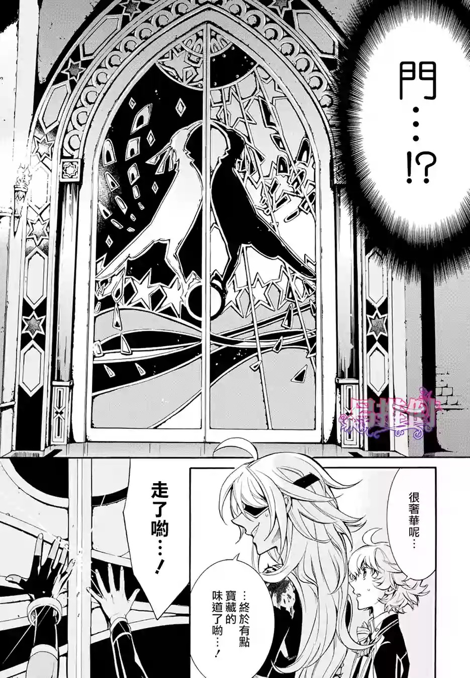 千年迷宫之七王子韩漫全集-第07话无删减无遮挡章节图片 