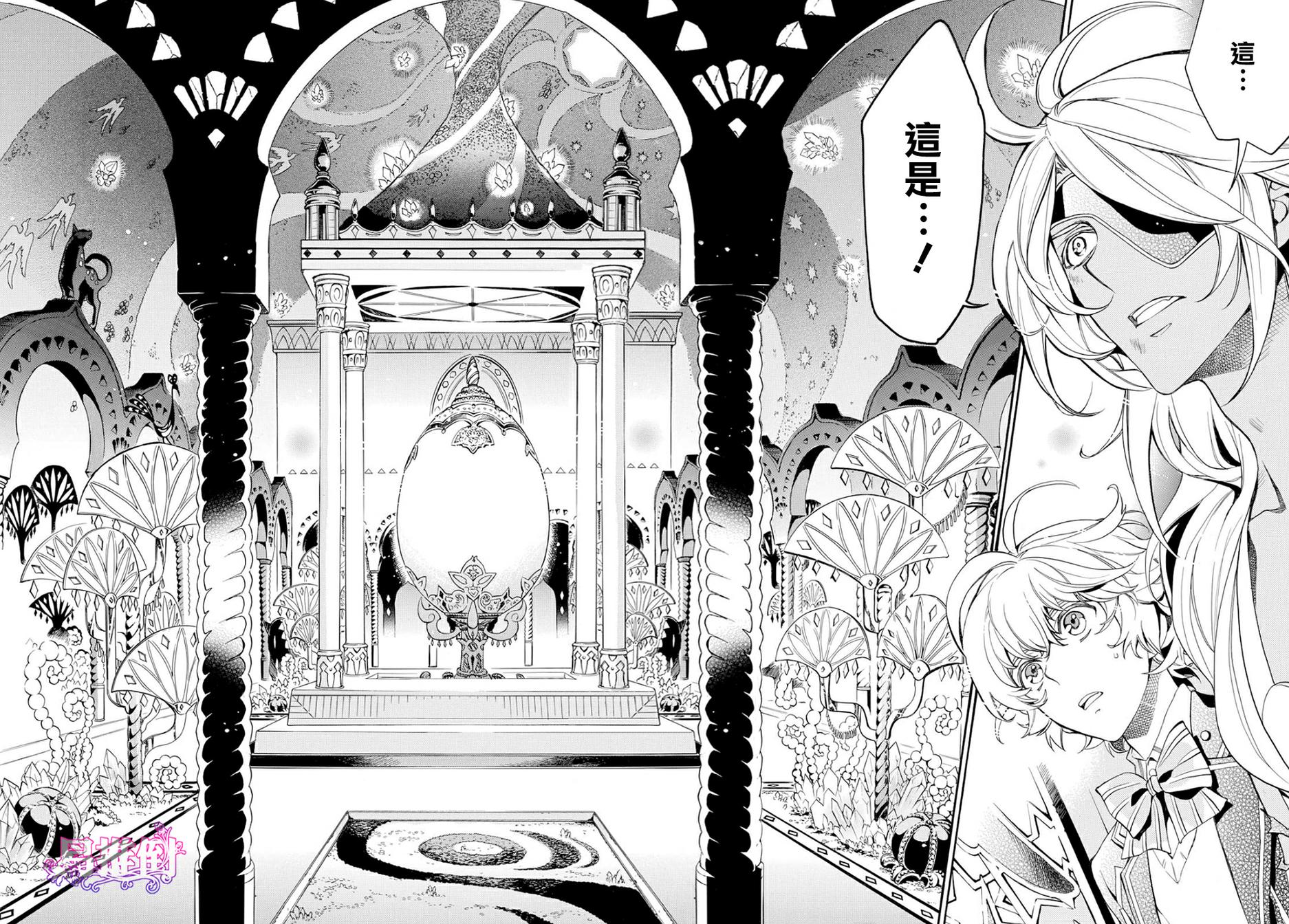 千年迷宫之七王子韩漫全集-第07话无删减无遮挡章节图片 