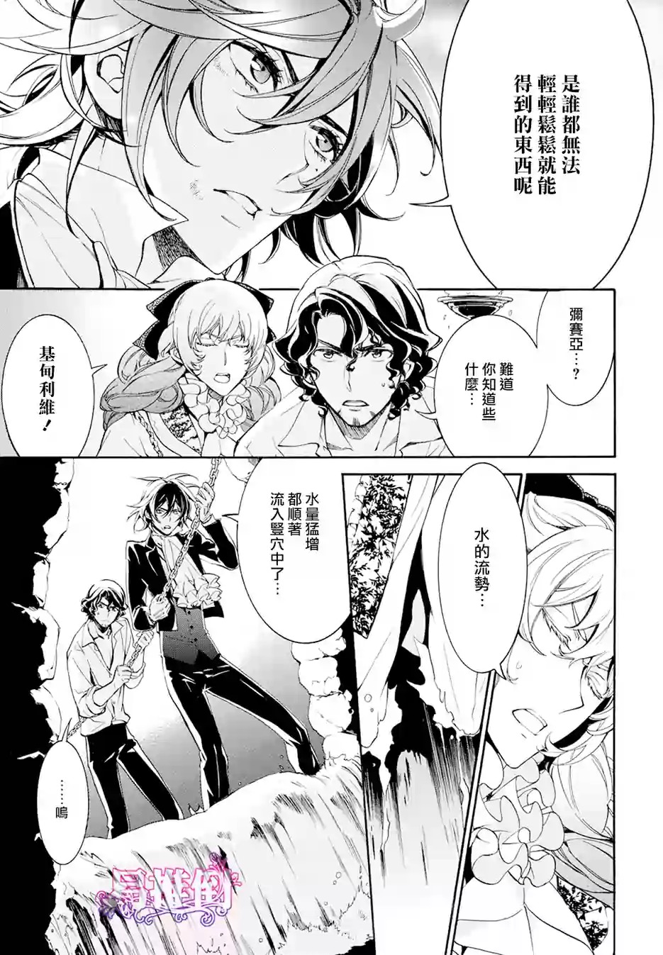 千年迷宫之七王子韩漫全集-第07话无删减无遮挡章节图片 