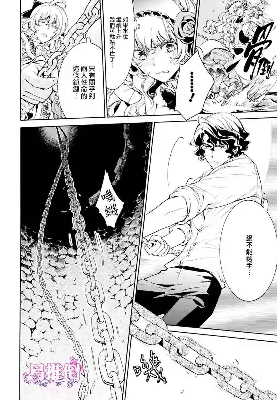 千年迷宫之七王子韩漫全集-第07话无删减无遮挡章节图片 