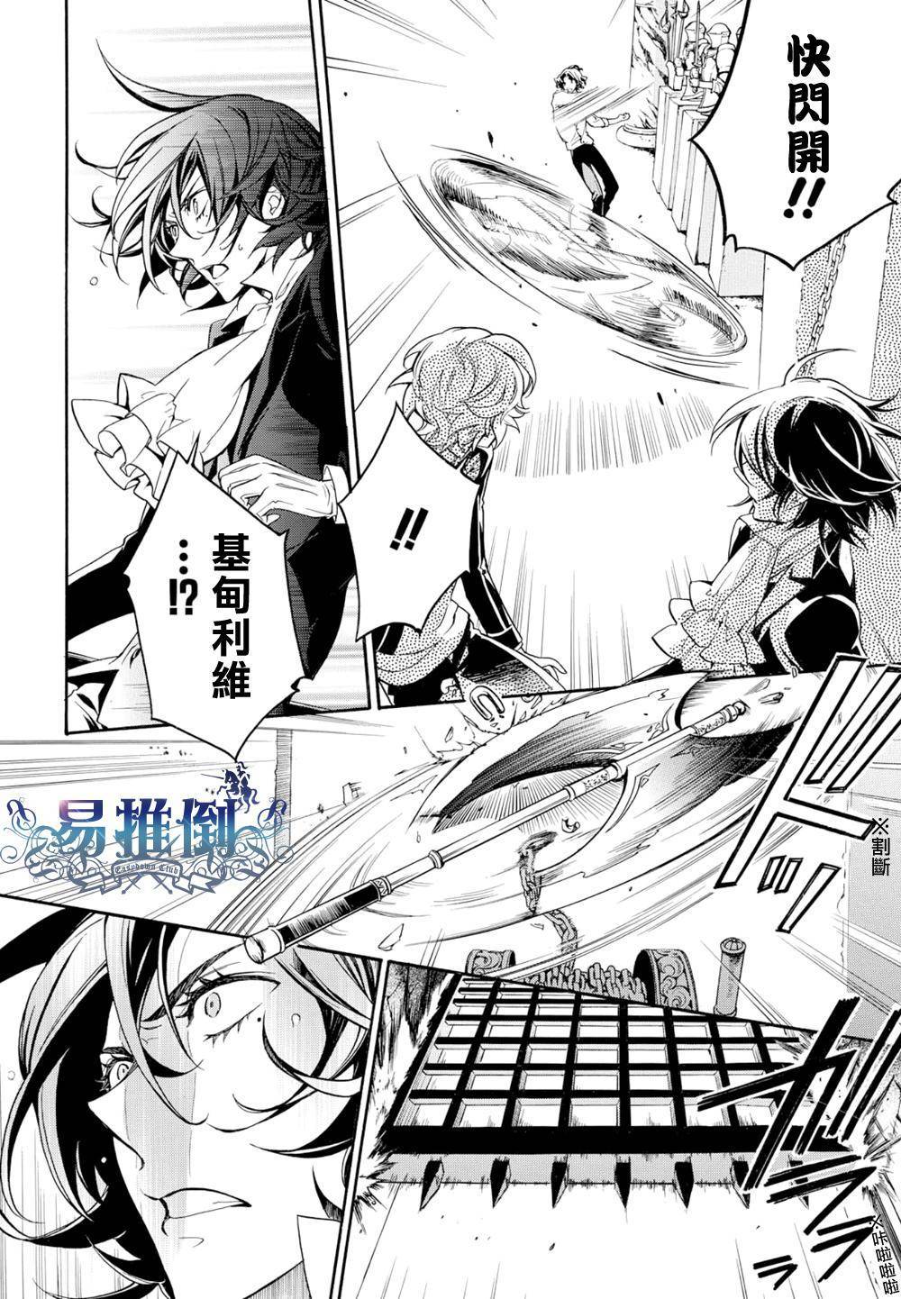 千年迷宫之七王子韩漫全集-第08话无删减无遮挡章节图片 