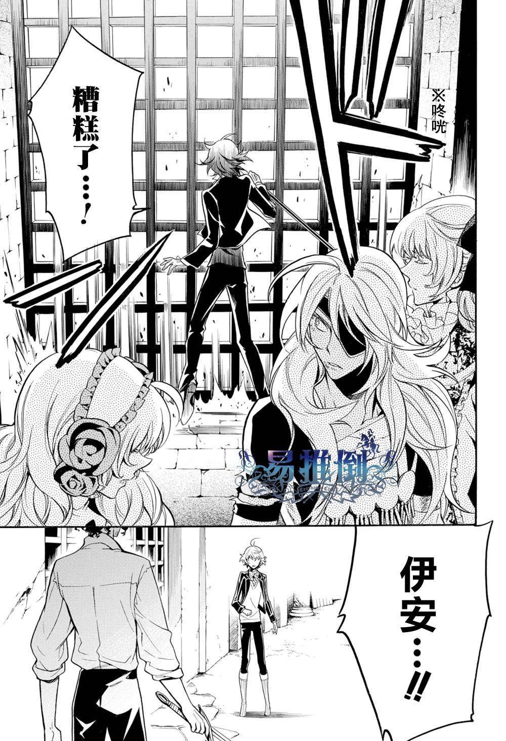 千年迷宫之七王子韩漫全集-第08话无删减无遮挡章节图片 