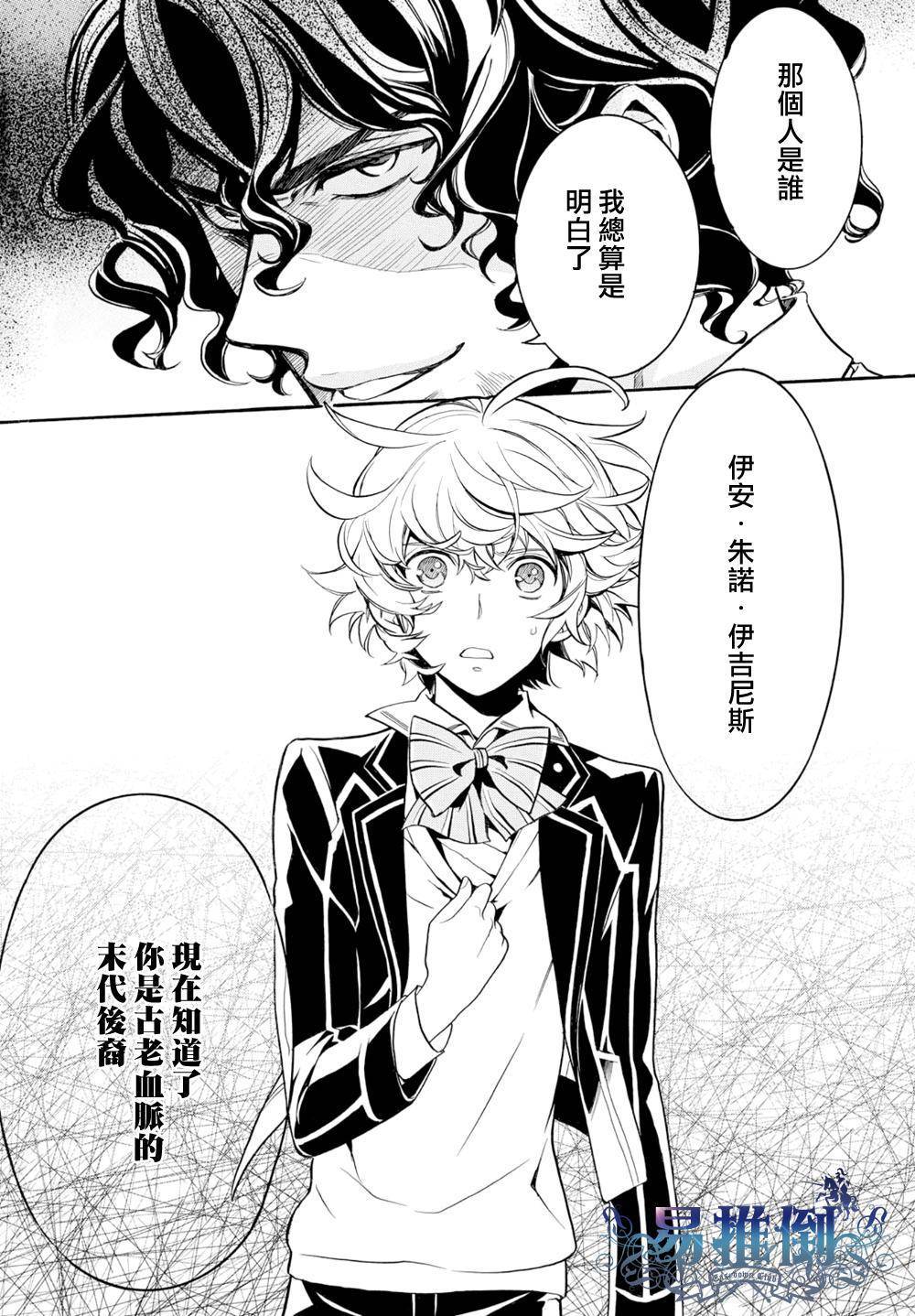 千年迷宫之七王子韩漫全集-第08话无删减无遮挡章节图片 