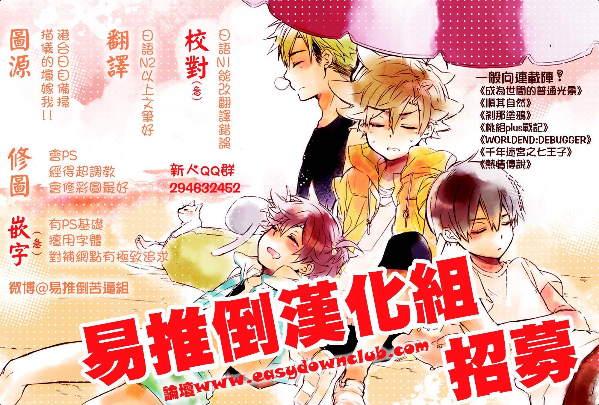 千年迷宫之七王子韩漫全集-第08话无删减无遮挡章节图片 