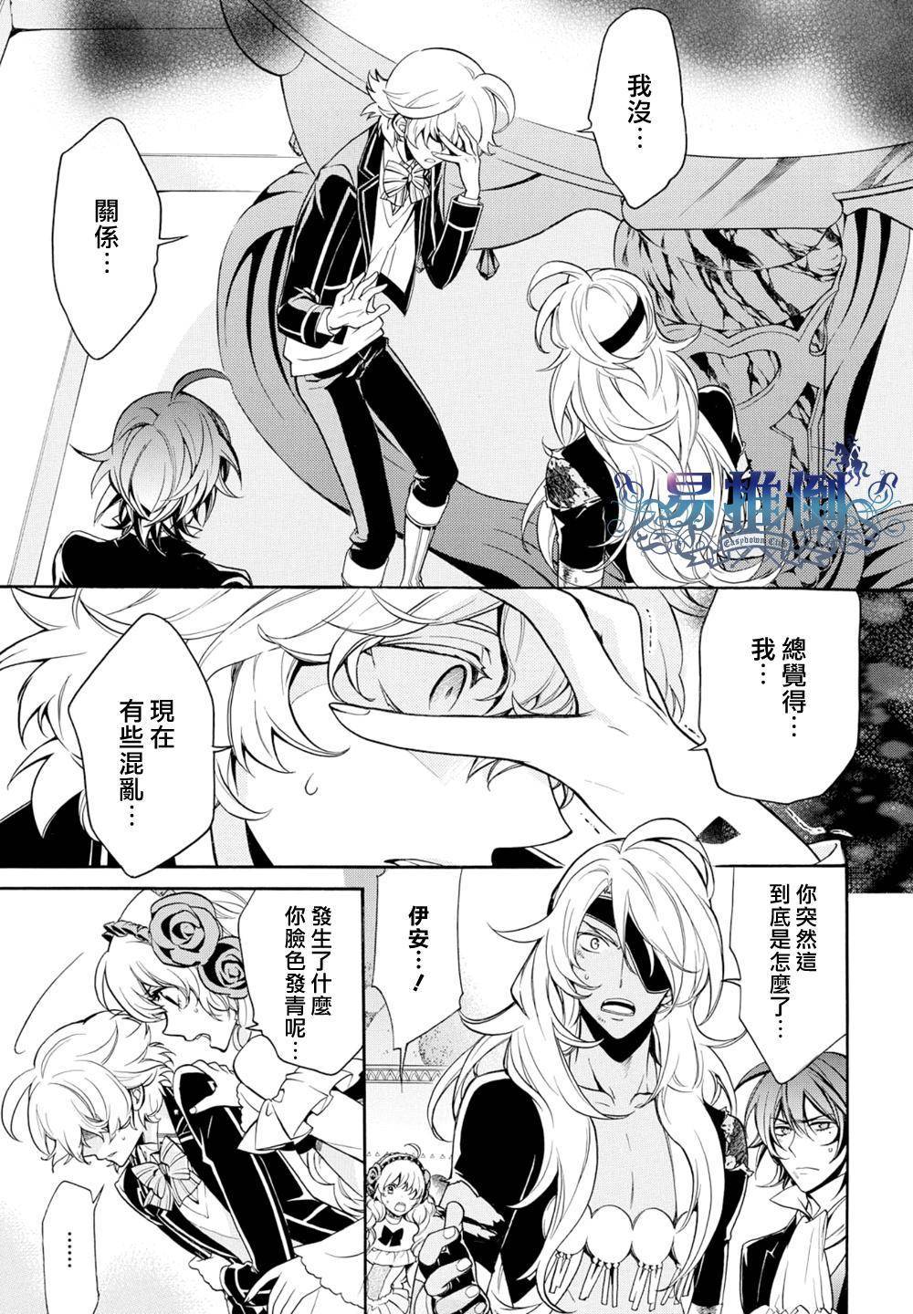 千年迷宫之七王子韩漫全集-第08话无删减无遮挡章节图片 