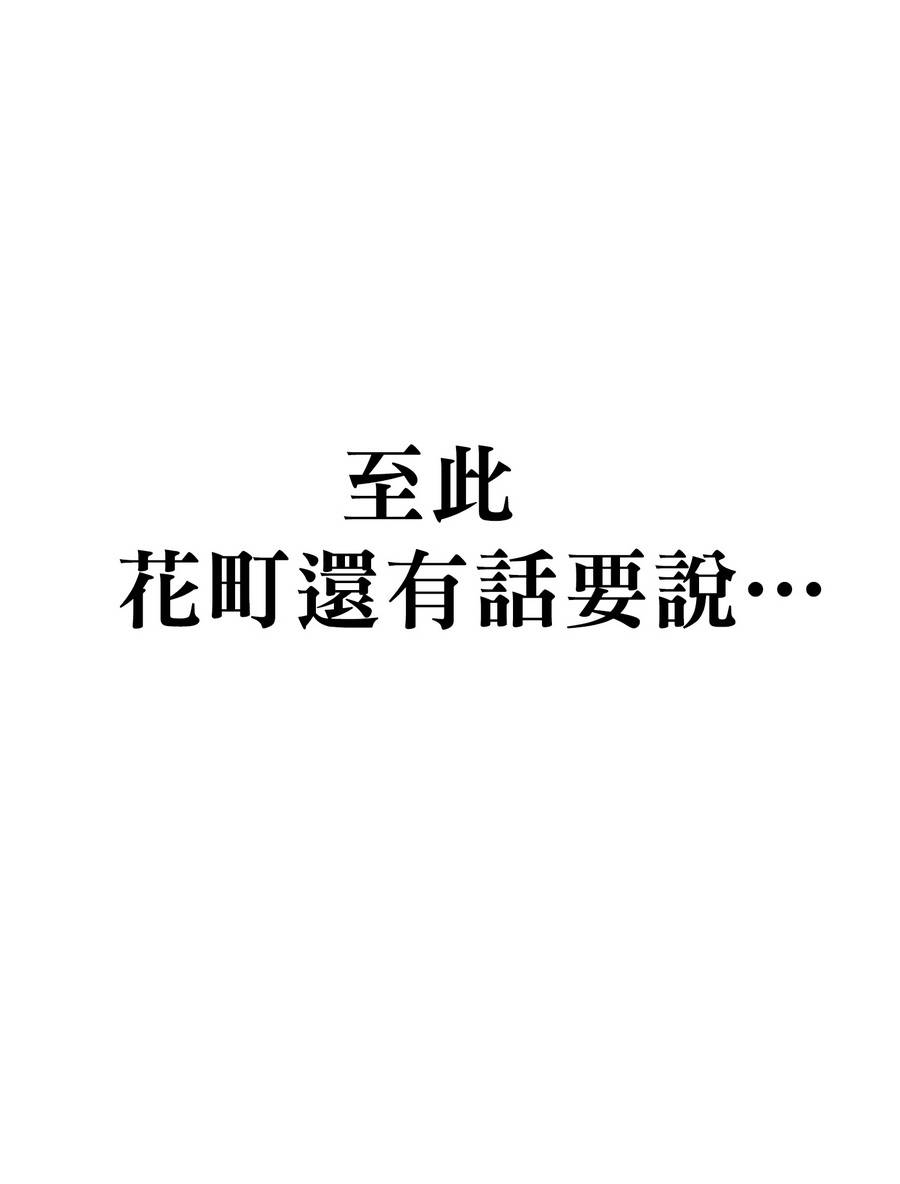 千年迷宫之七王子韩漫全集-第10话无删减无遮挡章节图片 
