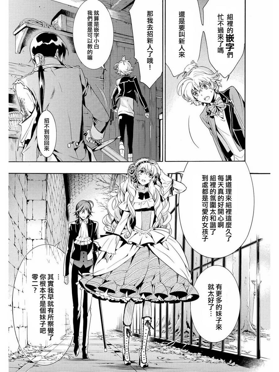 千年迷宫之七王子韩漫全集-第10话无删减无遮挡章节图片 