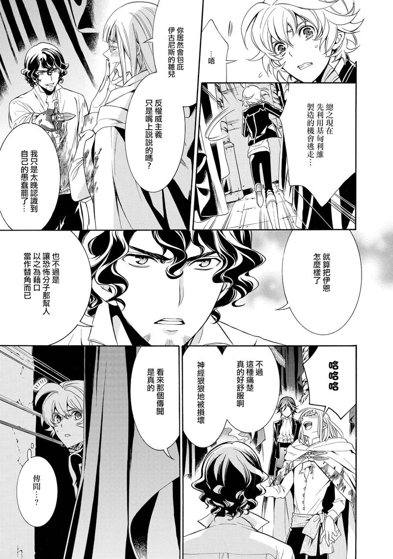千年迷宫之七王子韩漫全集-第14话无删减无遮挡章节图片 