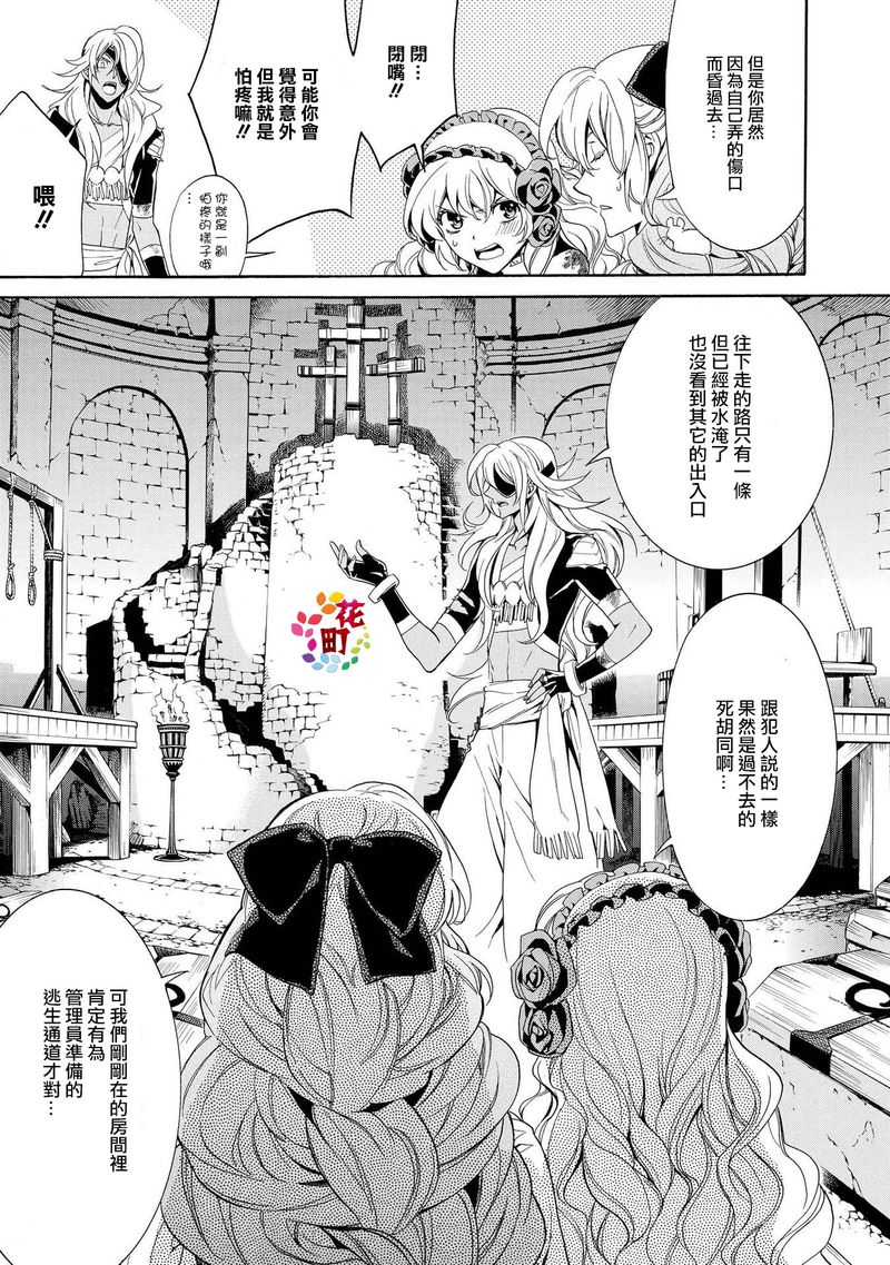 千年迷宫之七王子韩漫全集-第14话无删减无遮挡章节图片 