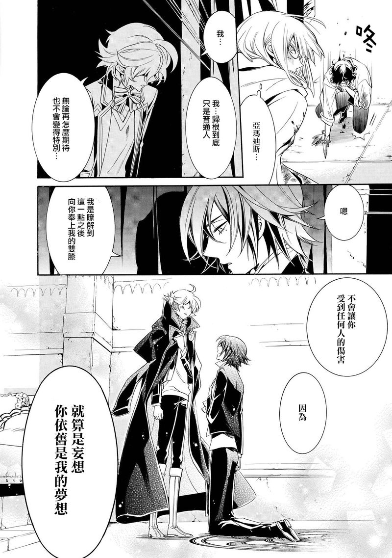 千年迷宫之七王子韩漫全集-第14话无删减无遮挡章节图片 