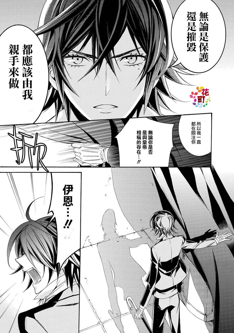 千年迷宫之七王子韩漫全集-第14话无删减无遮挡章节图片 