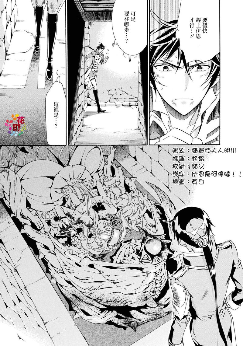 千年迷宫之七王子韩漫全集-第14话无删减无遮挡章节图片 