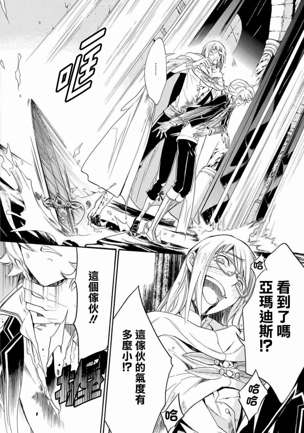 千年迷宫之七王子韩漫全集-第15话无删减无遮挡章节图片 