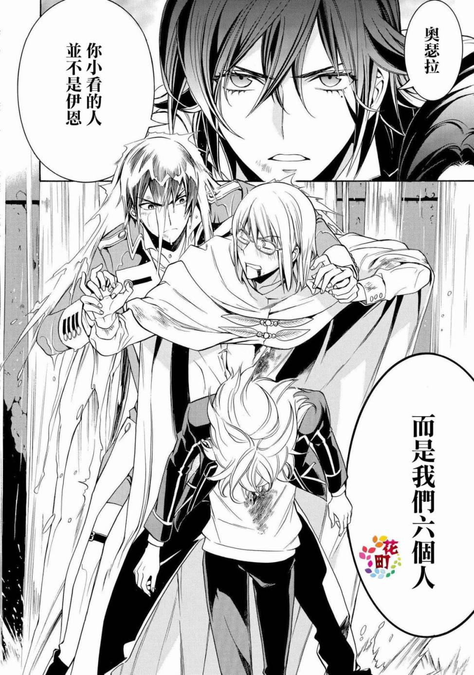 千年迷宫之七王子韩漫全集-第15话无删减无遮挡章节图片 