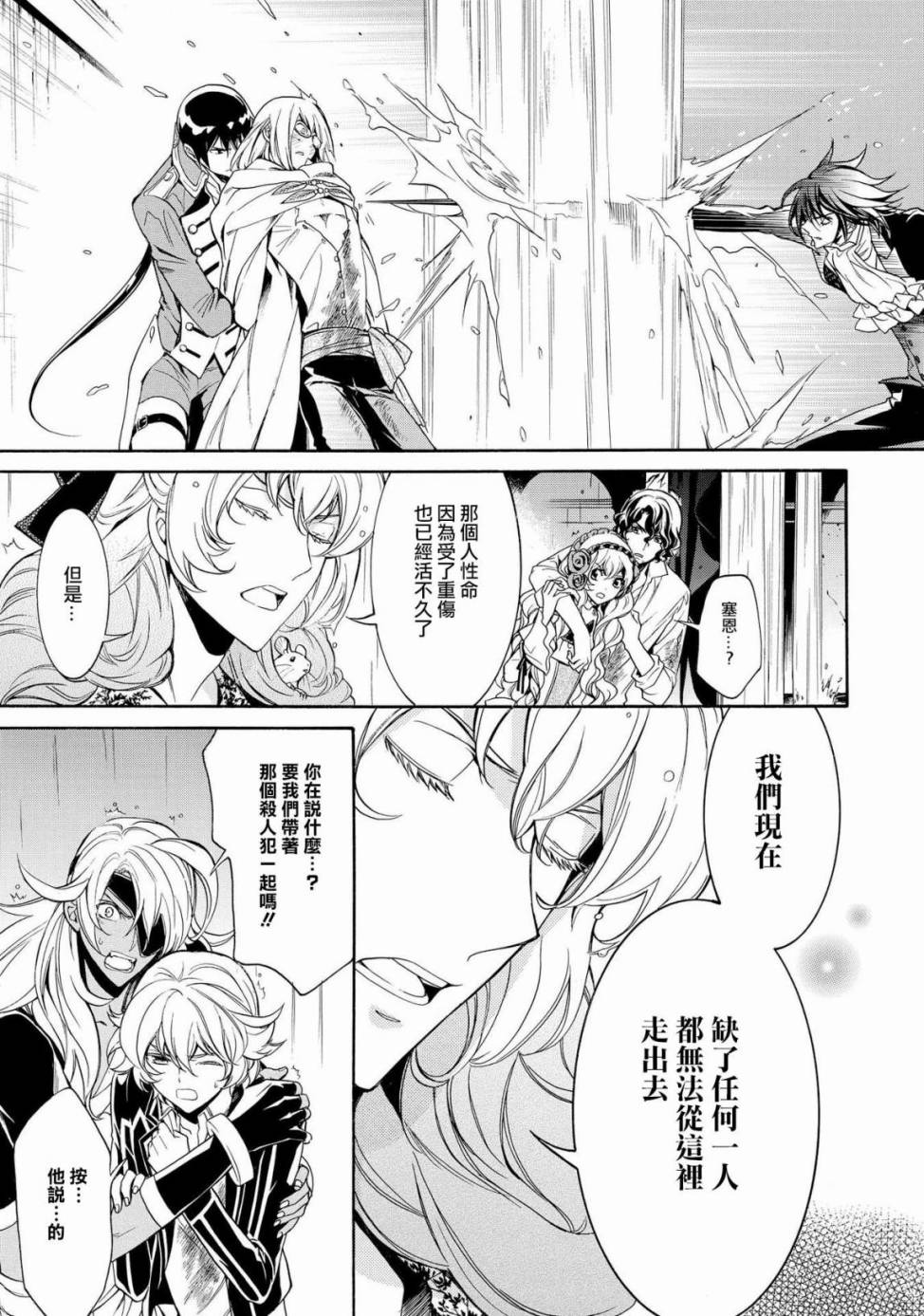千年迷宫之七王子韩漫全集-第15话无删减无遮挡章节图片 