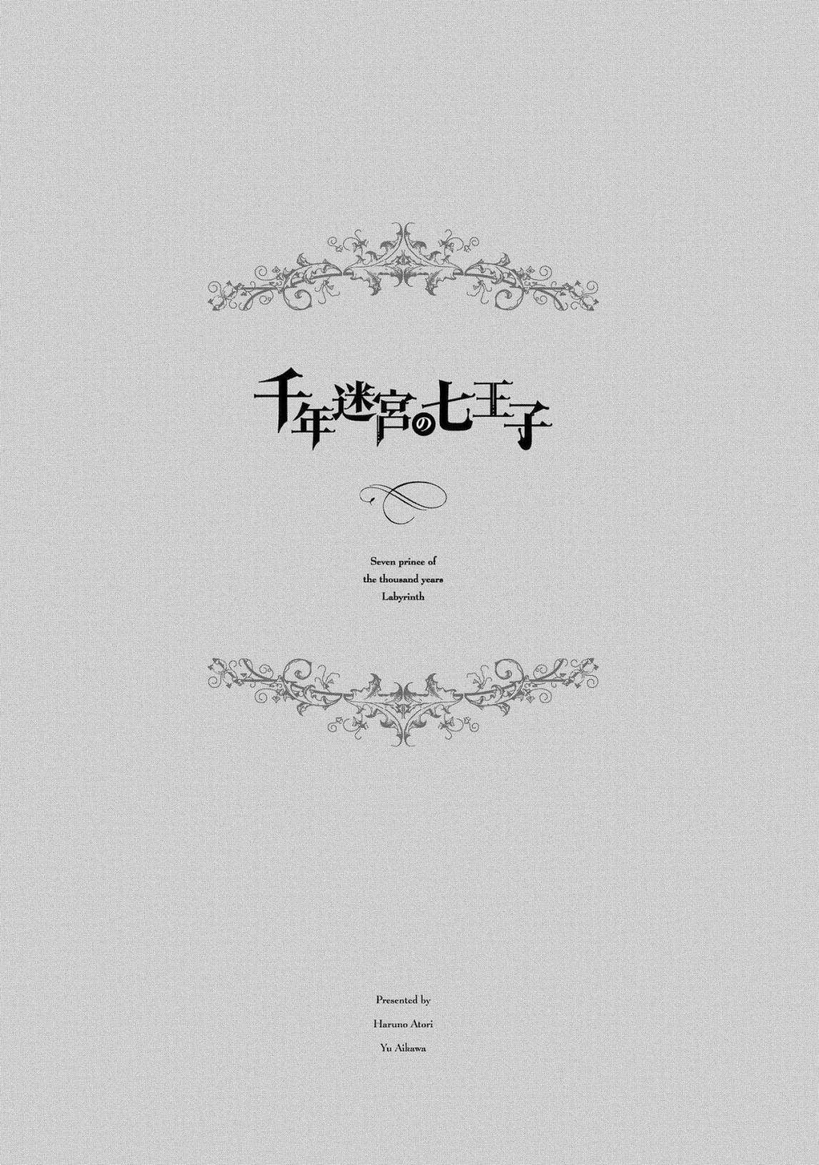 千年迷宫之七王子韩漫全集-第15话无删减无遮挡章节图片 