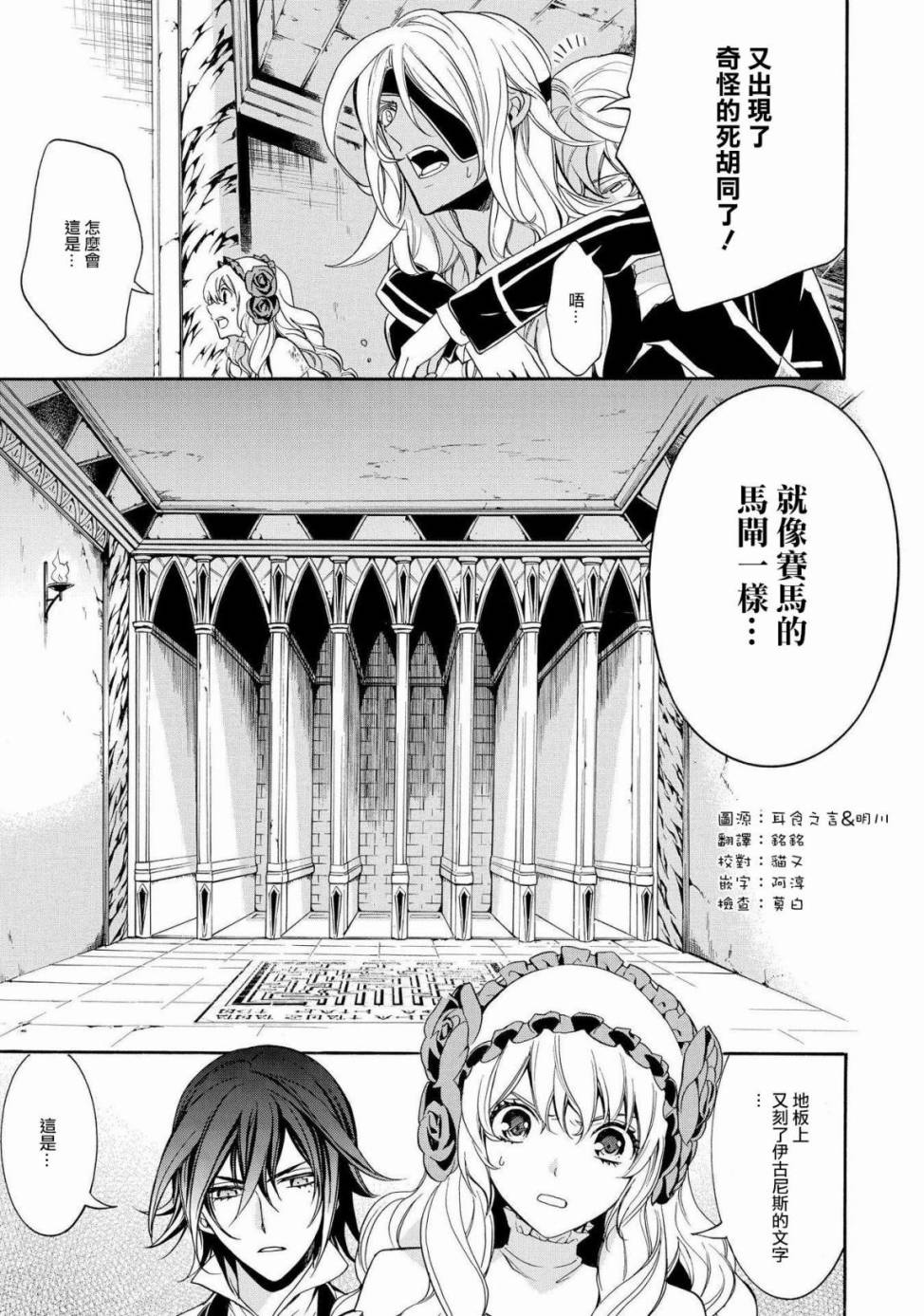 千年迷宫之七王子韩漫全集-第15话无删减无遮挡章节图片 