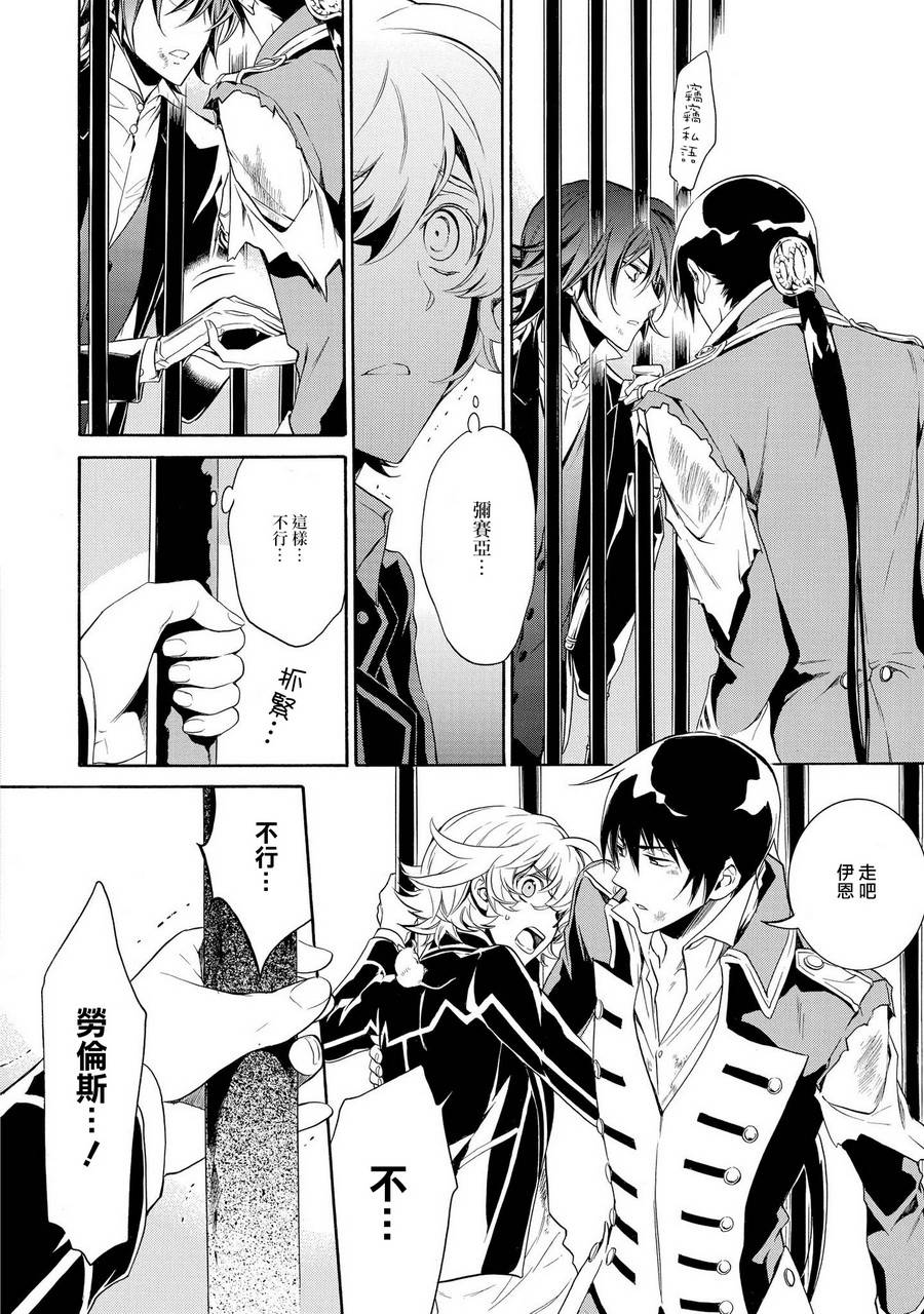 千年迷宫之七王子韩漫全集-第16话无删减无遮挡章节图片 