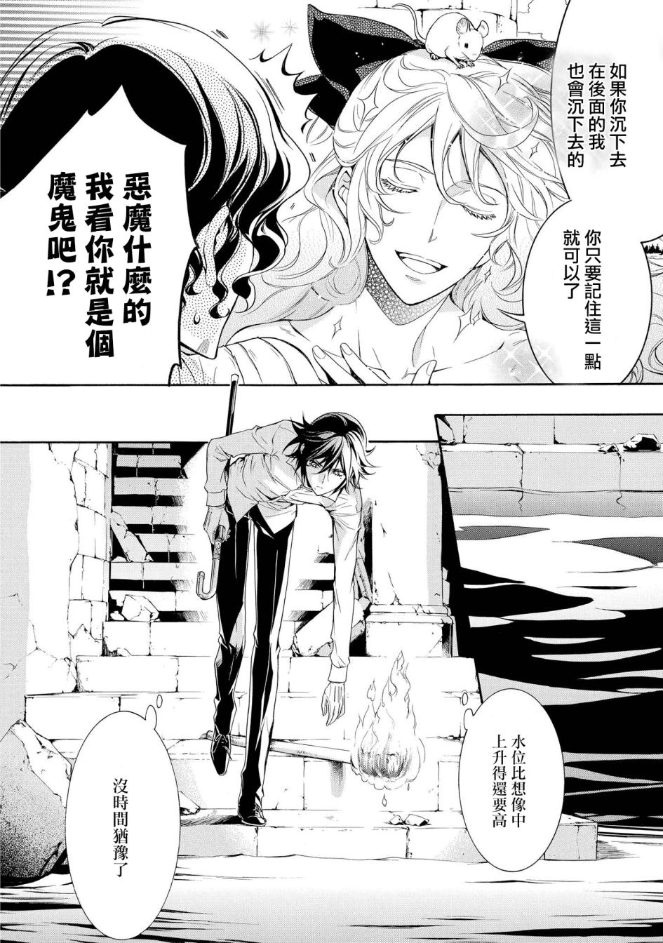千年迷宫之七王子韩漫全集-第17话无删减无遮挡章节图片 