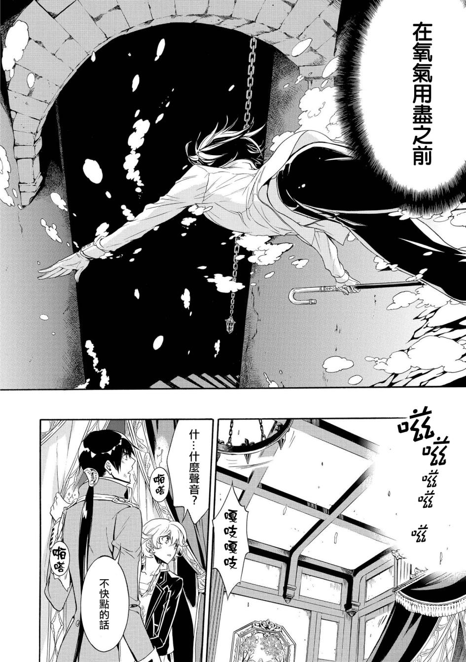 千年迷宫之七王子韩漫全集-第17话无删减无遮挡章节图片 