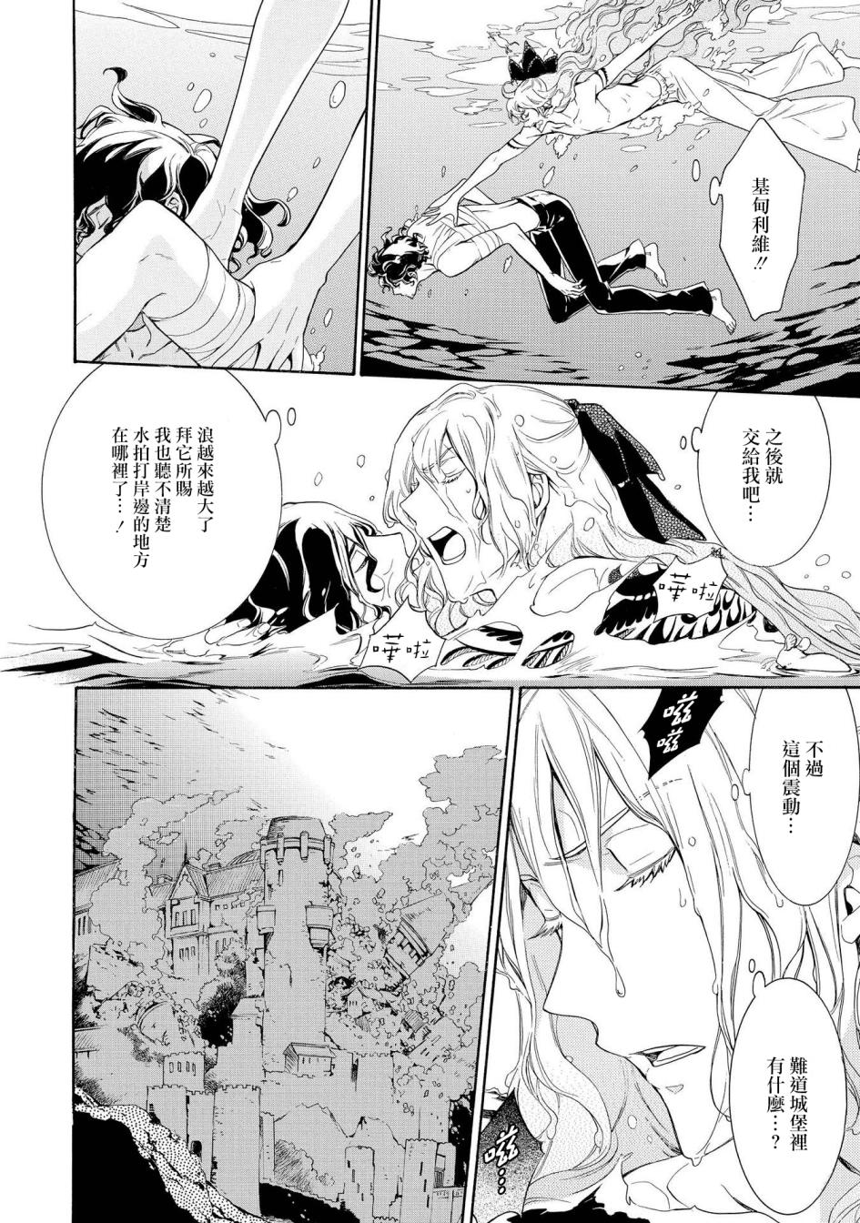 千年迷宫之七王子韩漫全集-第17话无删减无遮挡章节图片 