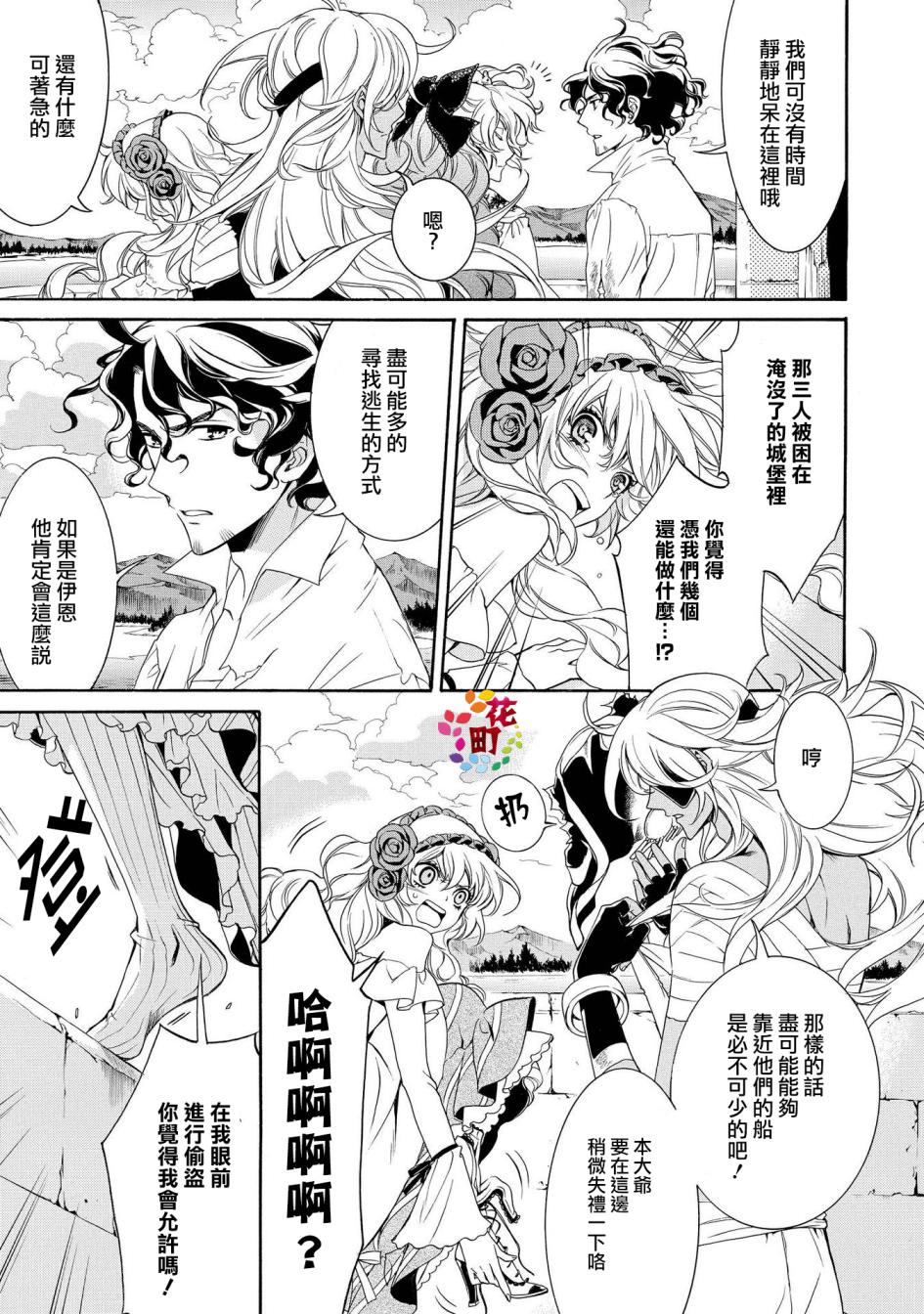 千年迷宫之七王子韩漫全集-第17话无删减无遮挡章节图片 
