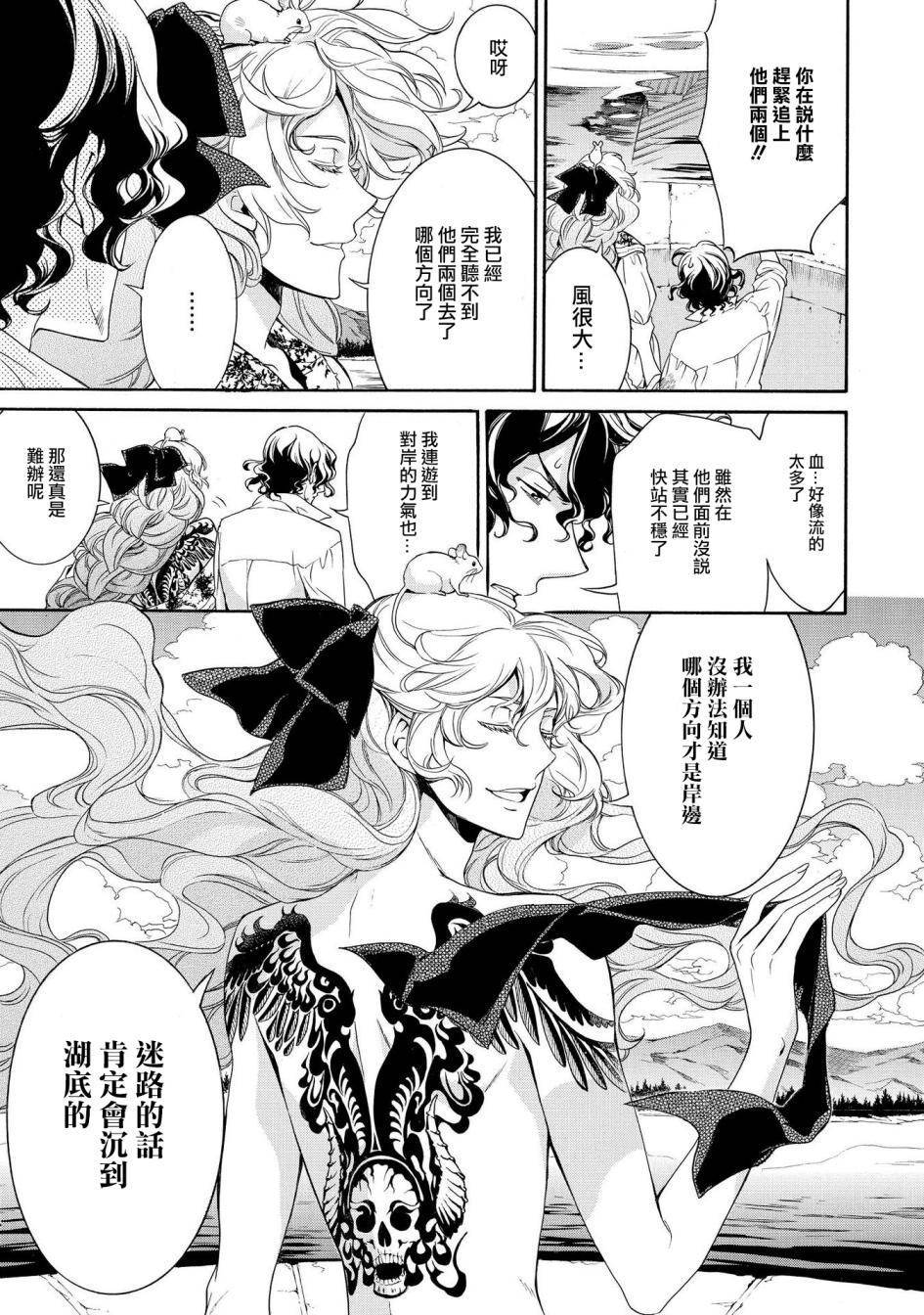 千年迷宫之七王子韩漫全集-第17话无删减无遮挡章节图片 