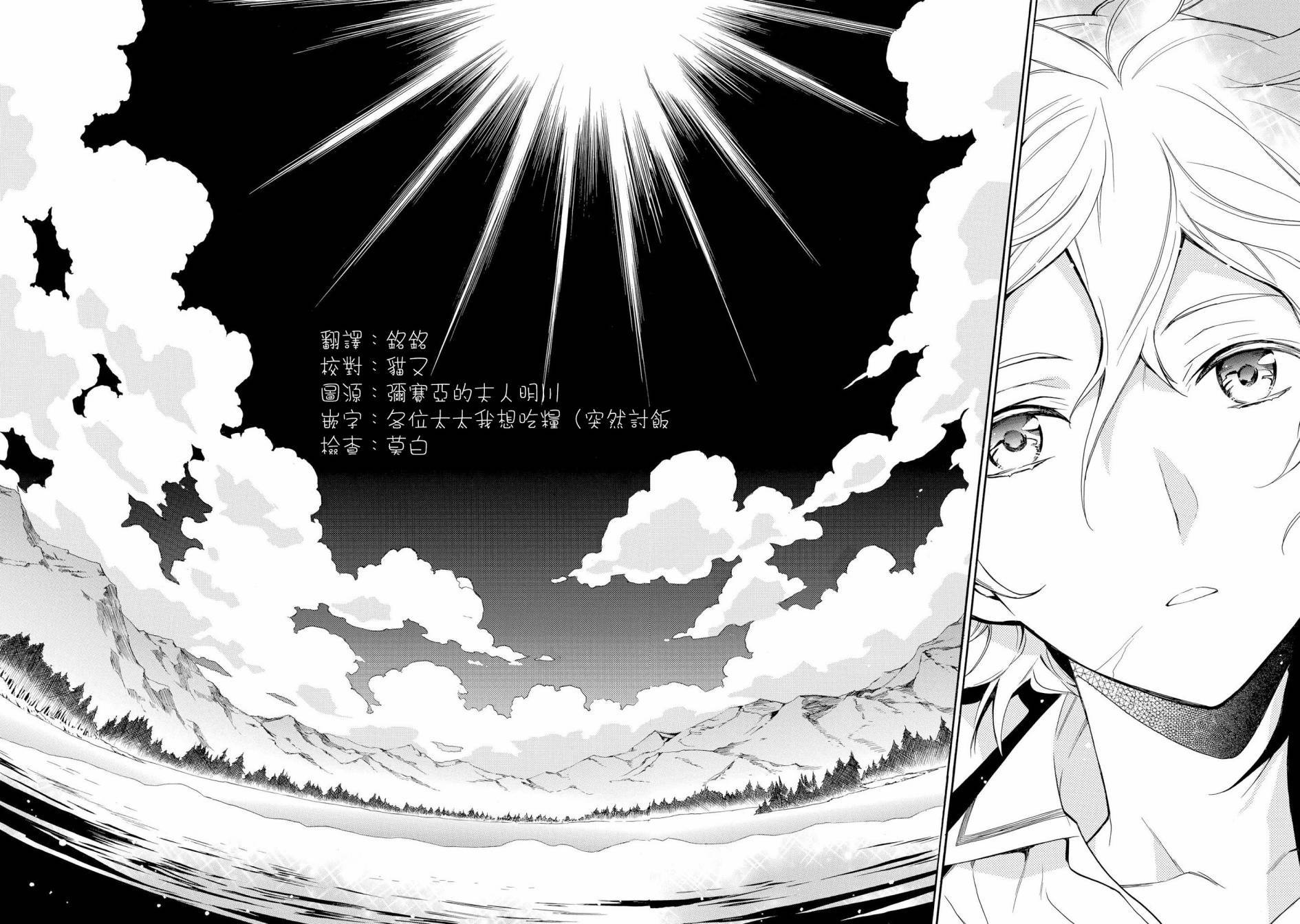 千年迷宫之七王子韩漫全集-第18话无删减无遮挡章节图片 