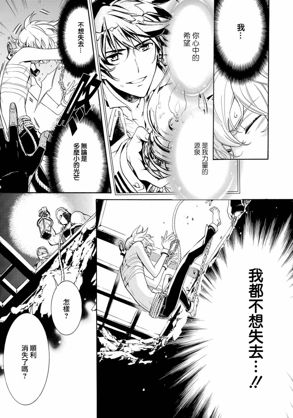 千年迷宫之七王子韩漫全集-第20话无删减无遮挡章节图片 