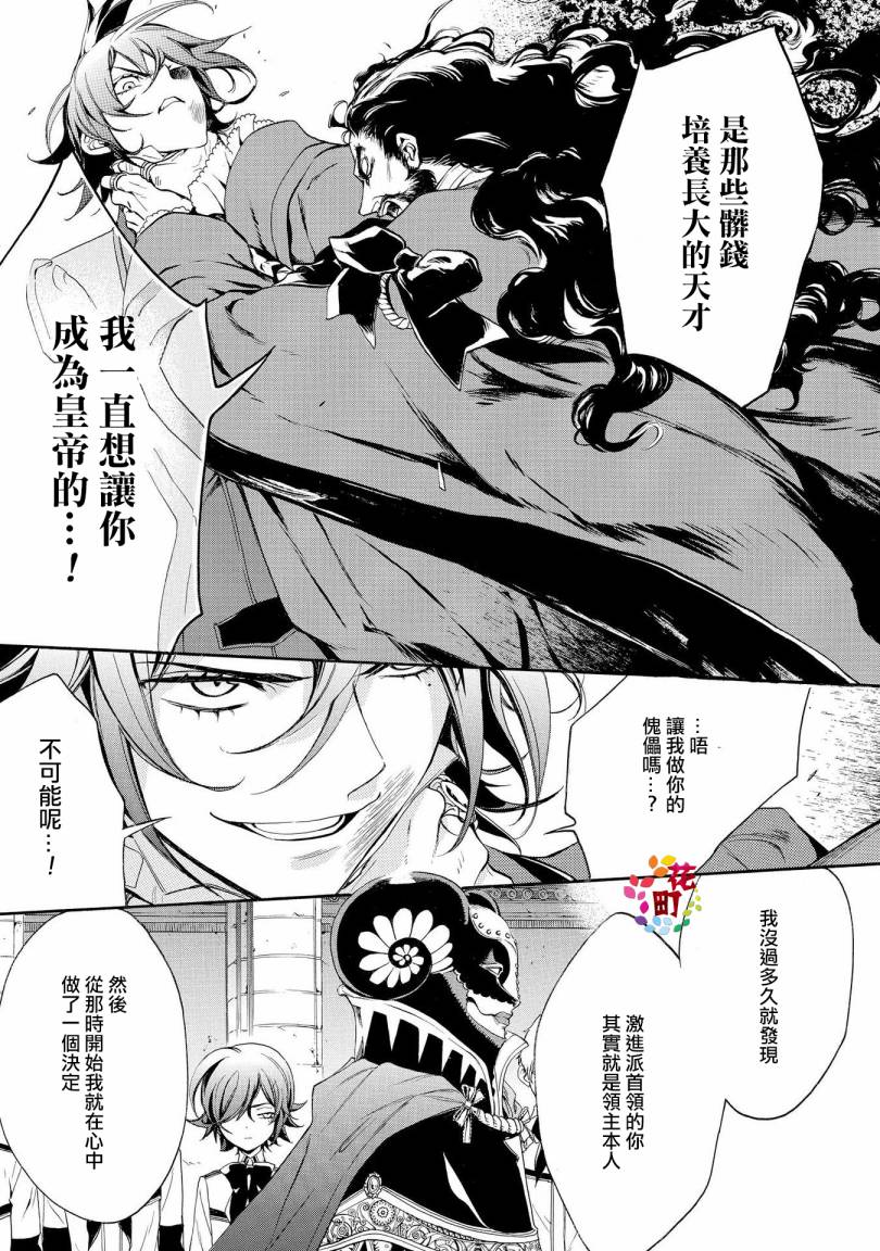 千年迷宫之七王子韩漫全集-第21话无删减无遮挡章节图片 