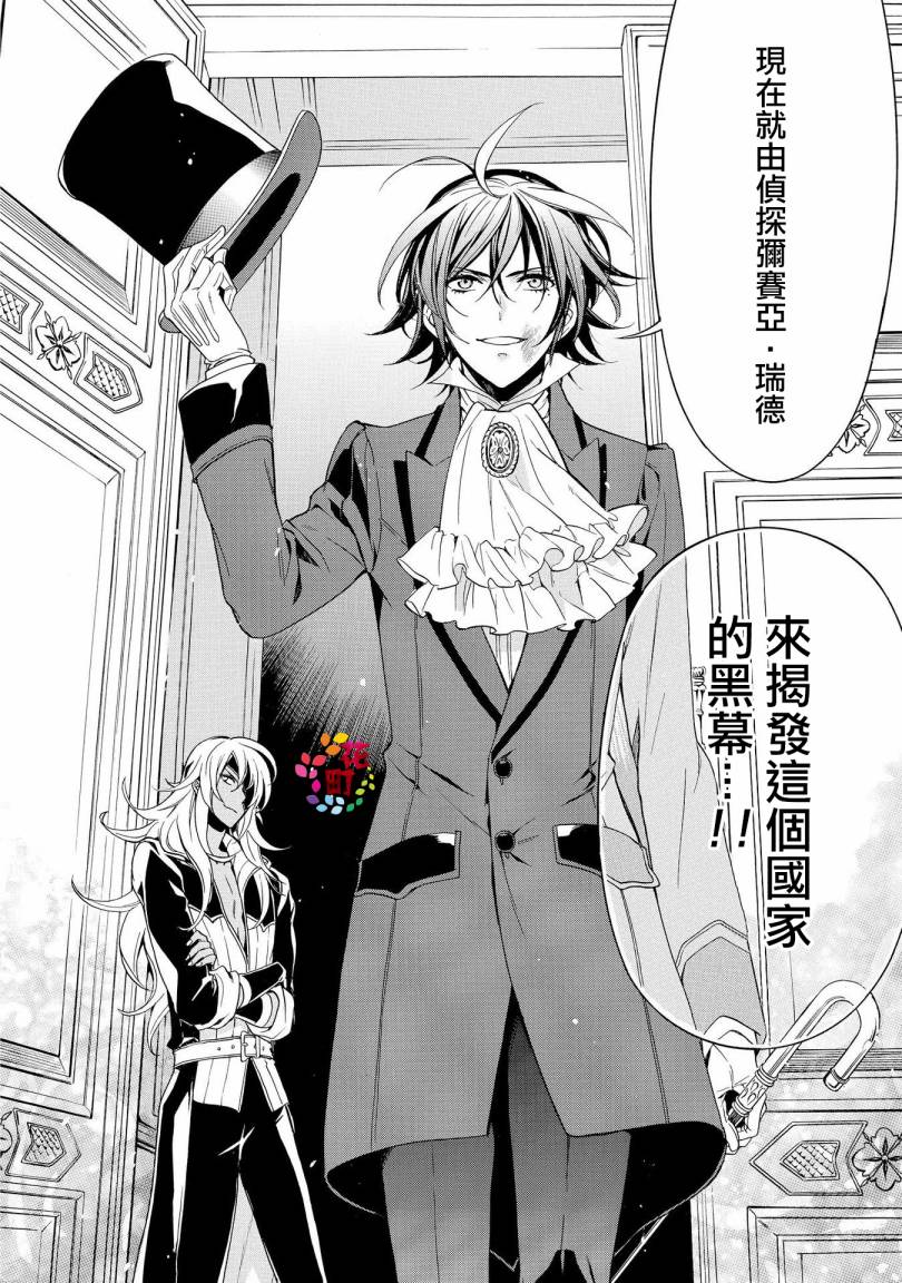 千年迷宫之七王子韩漫全集-第21话无删减无遮挡章节图片 