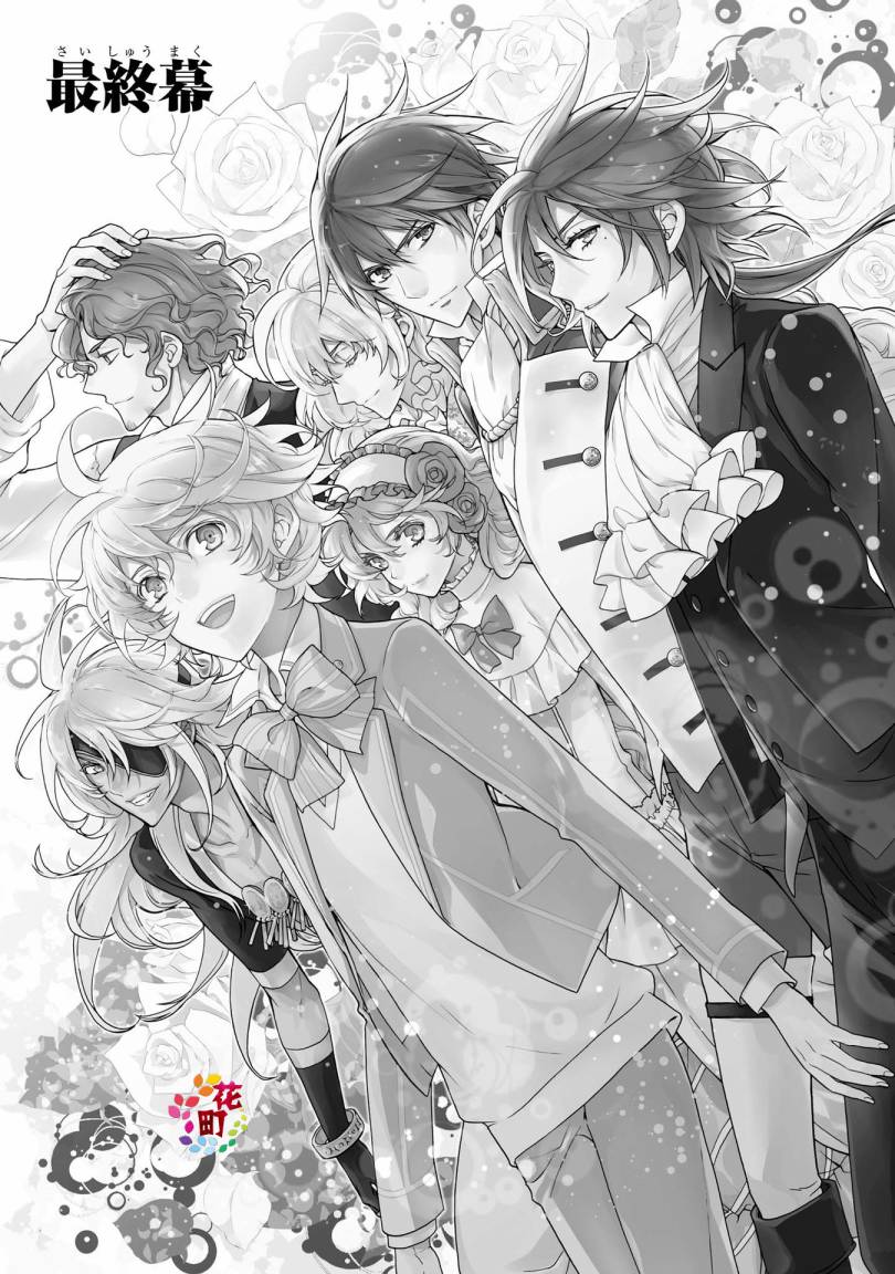 千年迷宫之七王子韩漫全集-第21话无删减无遮挡章节图片 