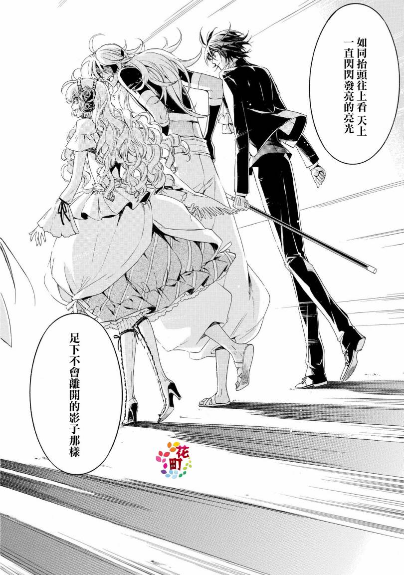 千年迷宫之七王子韩漫全集-第21话无删减无遮挡章节图片 