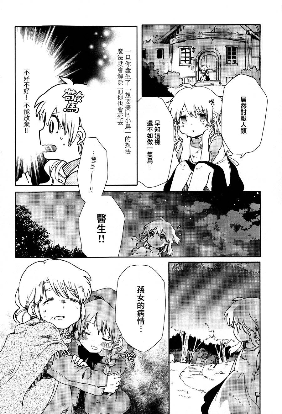 神居住的森林韩漫全集-全一话无删减无遮挡章节图片 