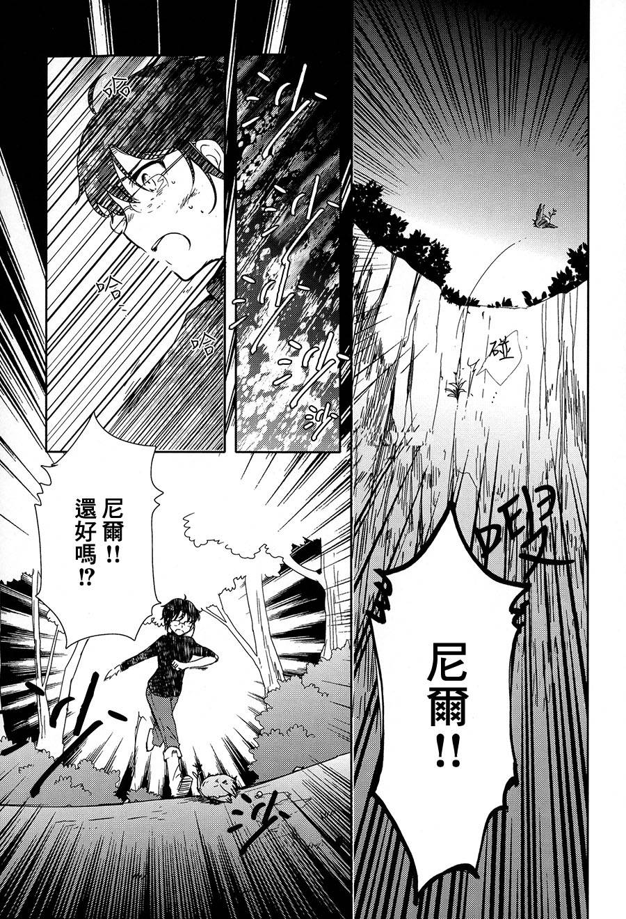 神居住的森林韩漫全集-全一话无删减无遮挡章节图片 