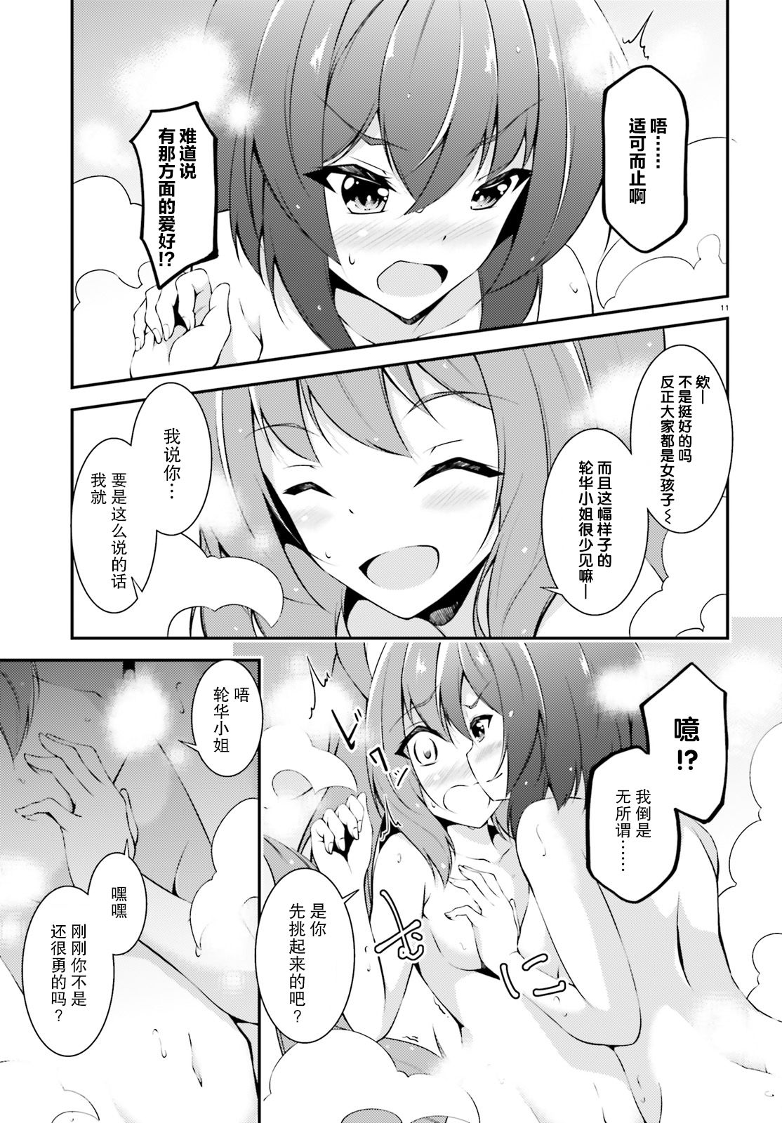 人偶使不会祈祷韩漫全集-短篇无删减无遮挡章节图片 