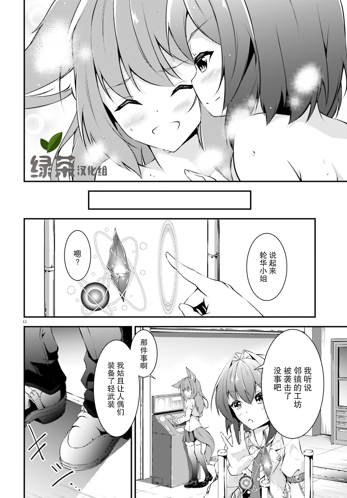 人偶使不会祈祷韩漫全集-短篇无删减无遮挡章节图片 