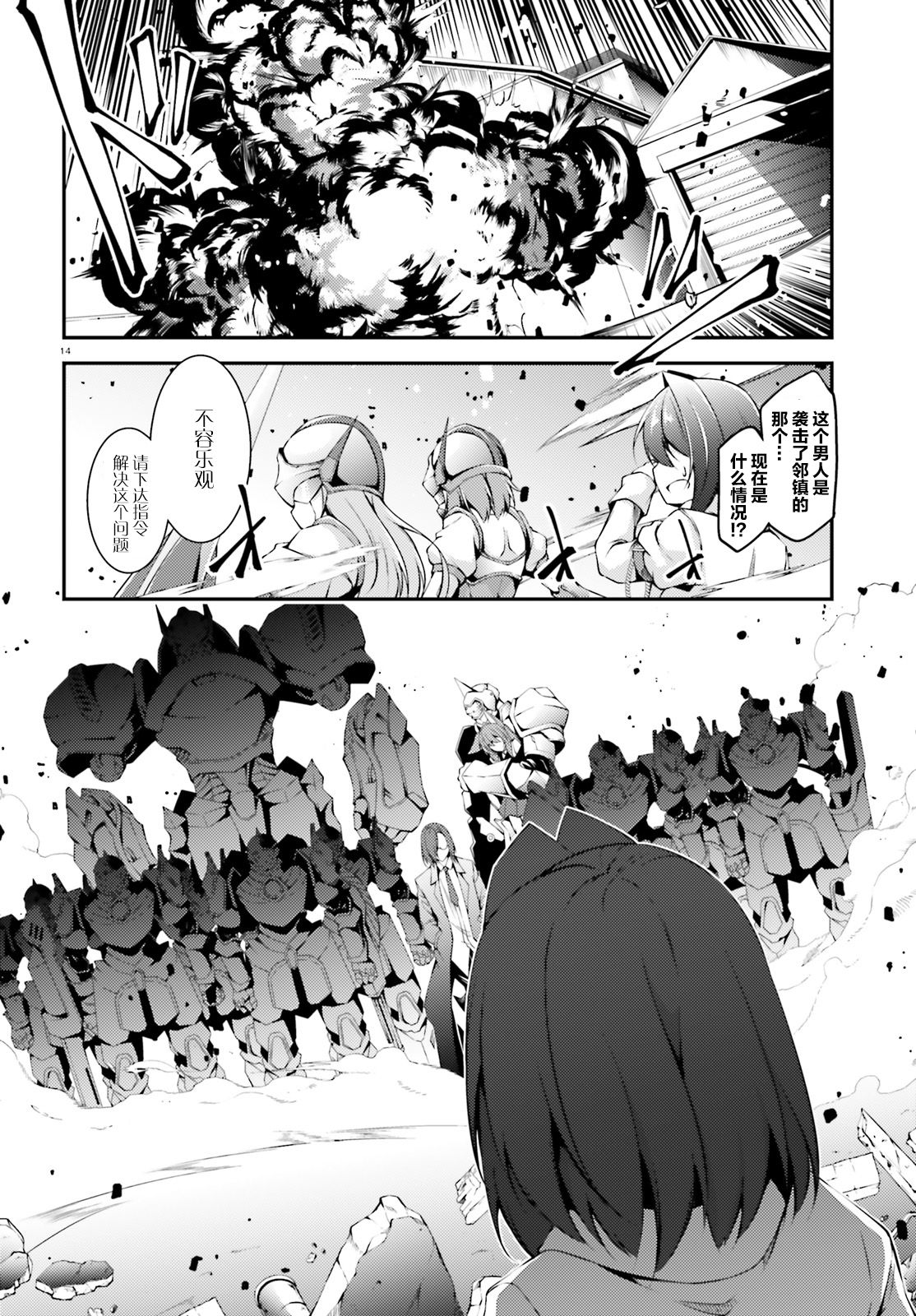 人偶使不会祈祷韩漫全集-短篇无删减无遮挡章节图片 