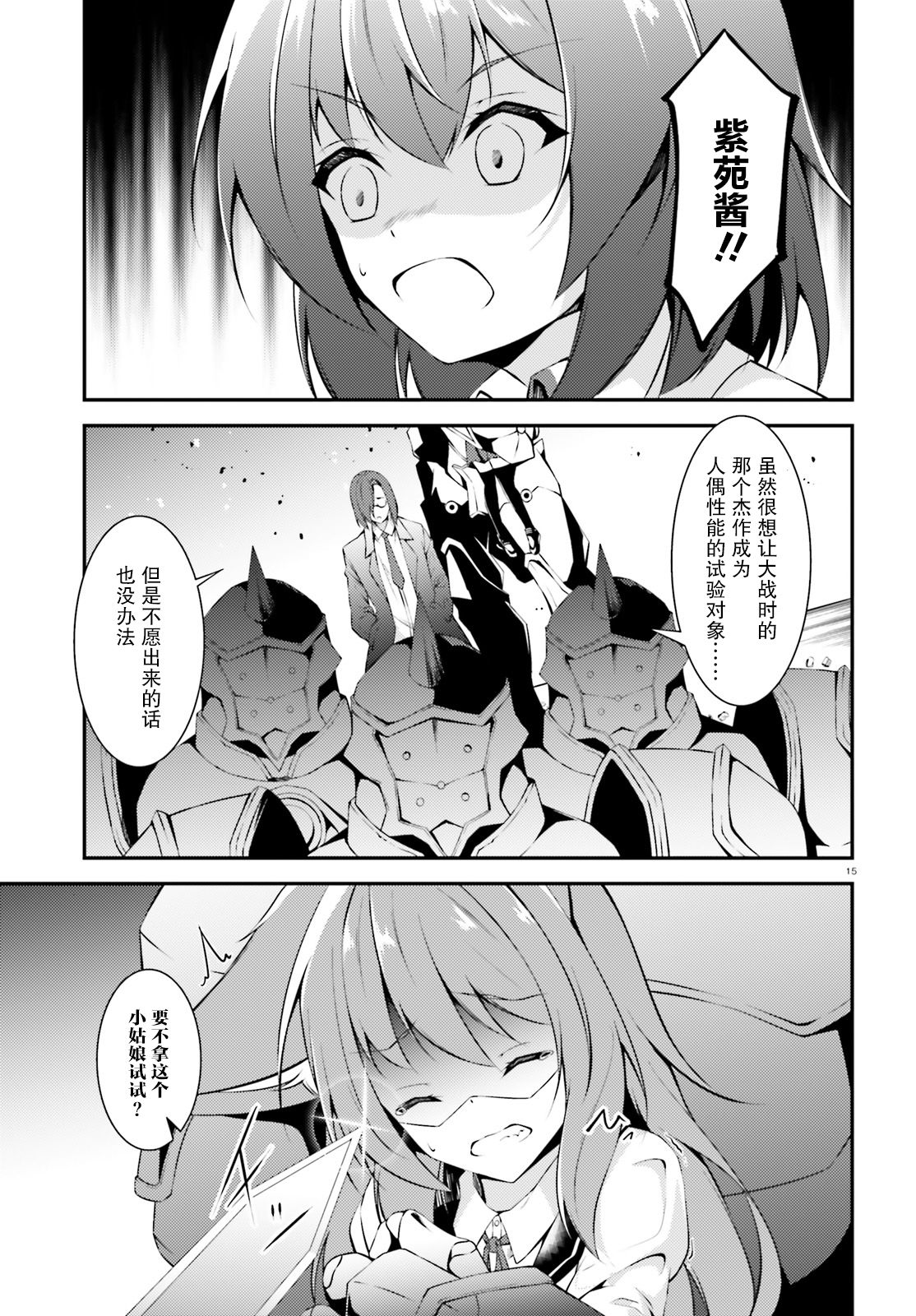 人偶使不会祈祷韩漫全集-短篇无删减无遮挡章节图片 