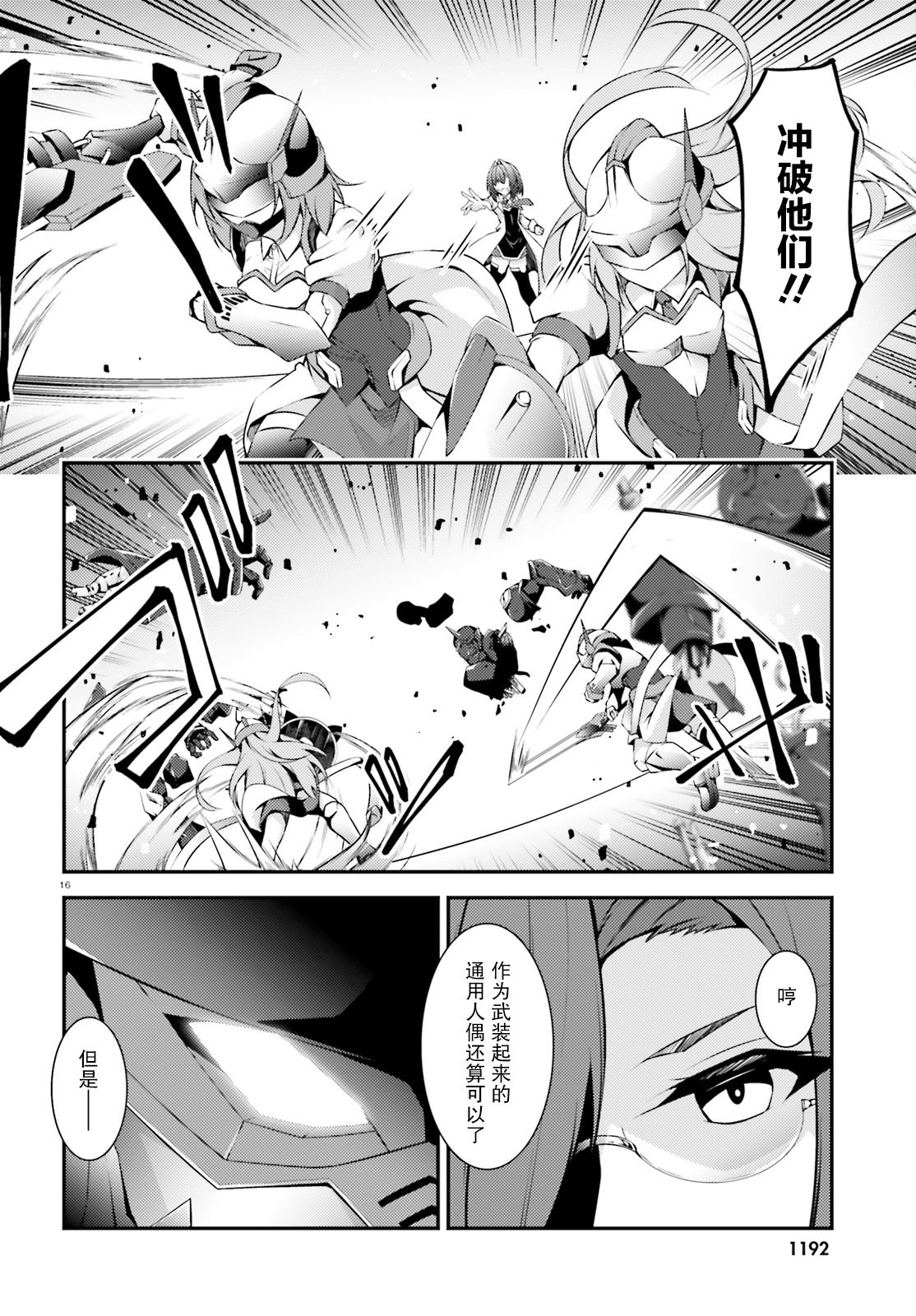 人偶使不会祈祷韩漫全集-短篇无删减无遮挡章节图片 