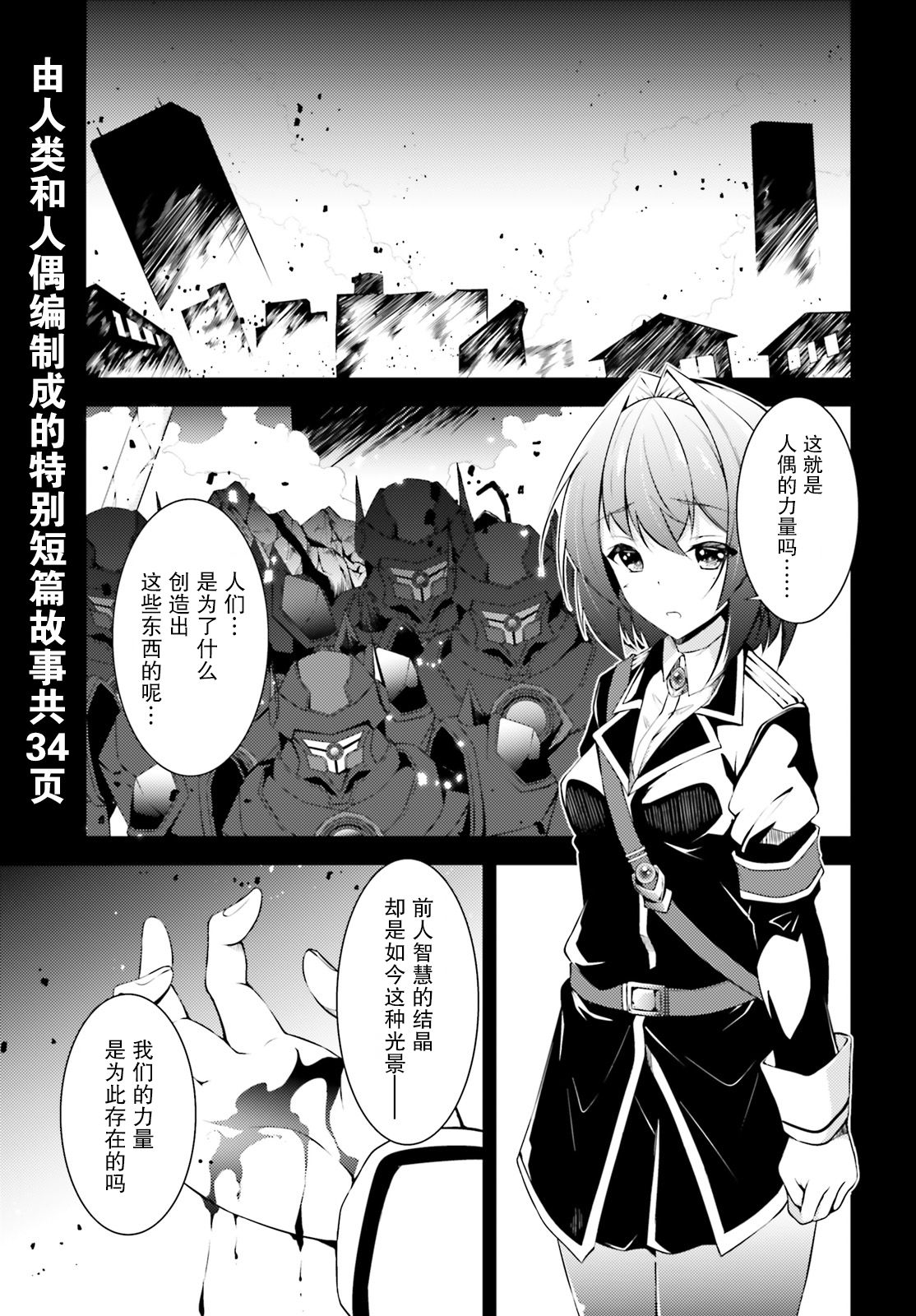 人偶使不会祈祷韩漫全集-短篇无删减无遮挡章节图片 