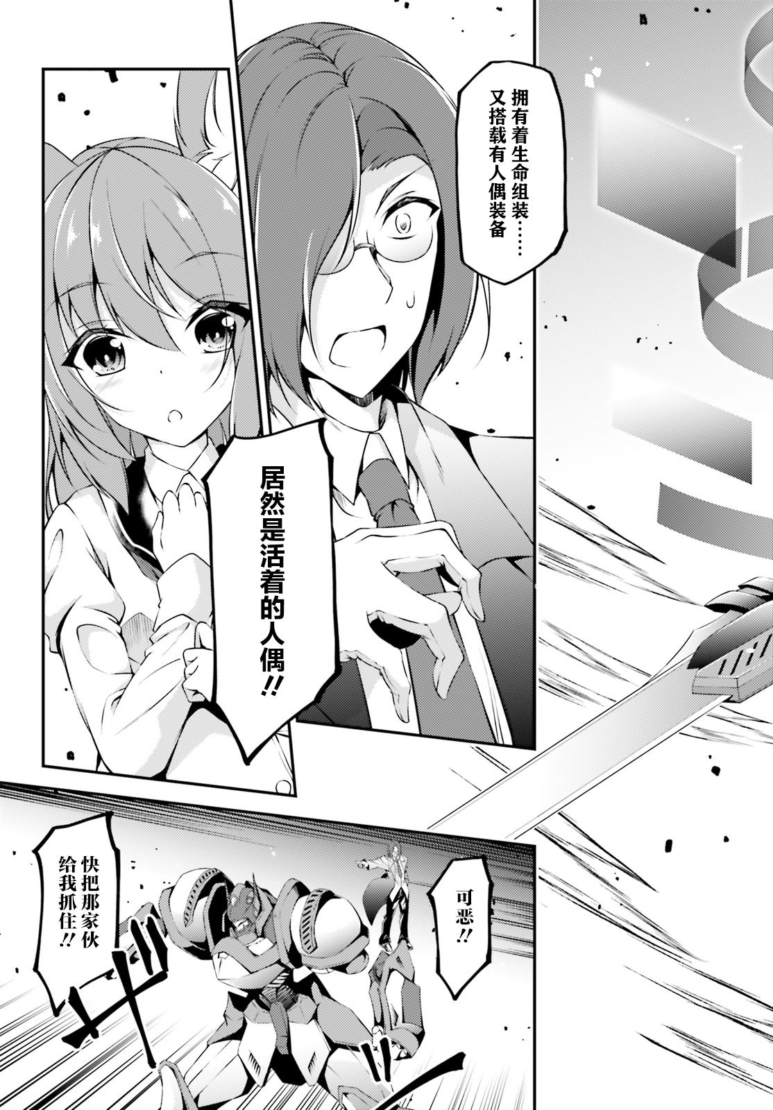 人偶使不会祈祷韩漫全集-短篇无删减无遮挡章节图片 
