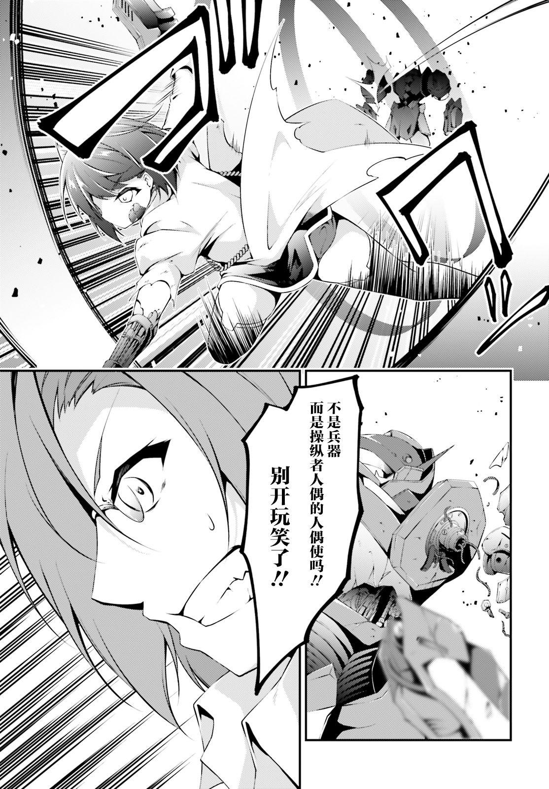 人偶使不会祈祷韩漫全集-短篇无删减无遮挡章节图片 