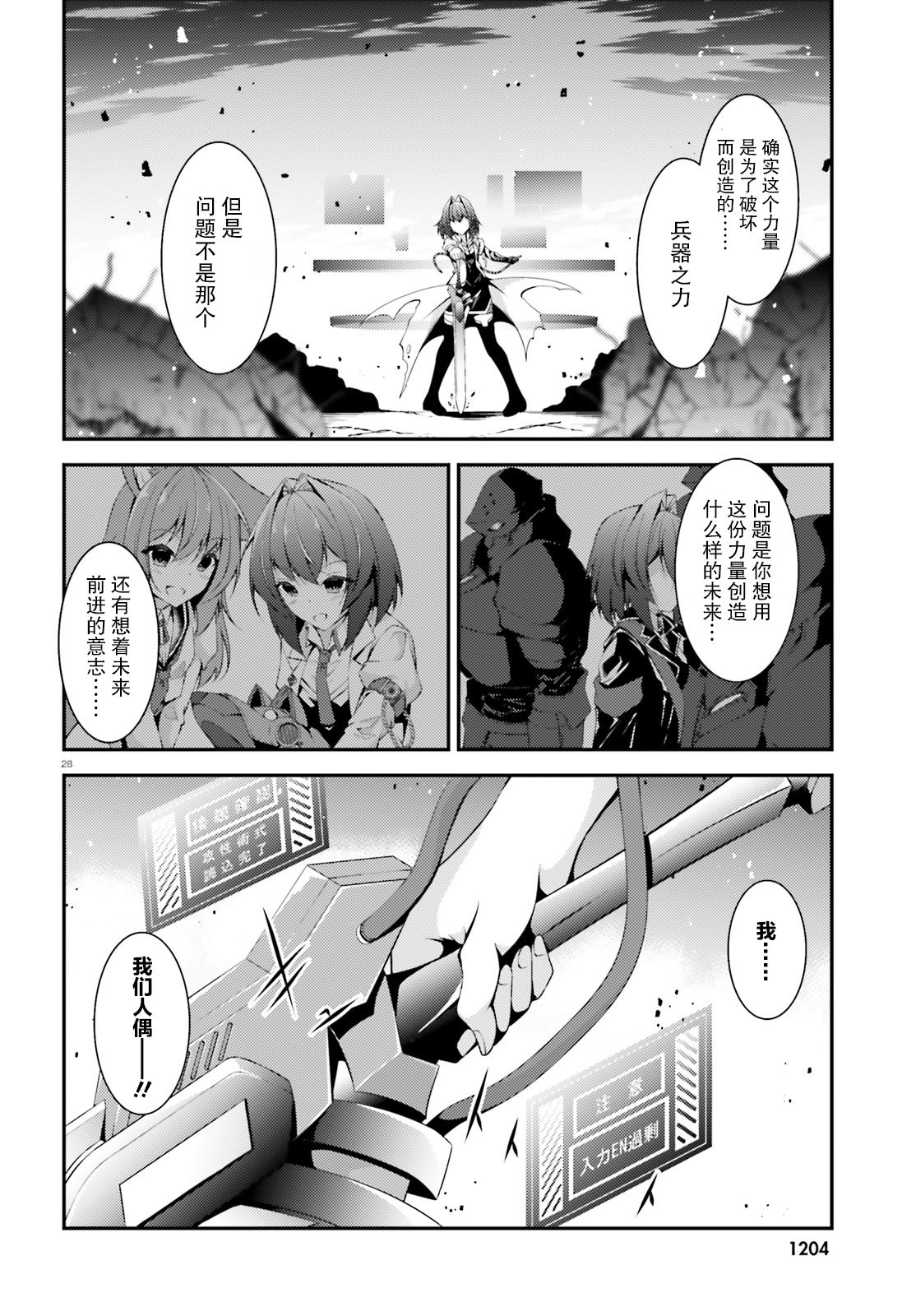 人偶使不会祈祷韩漫全集-短篇无删减无遮挡章节图片 