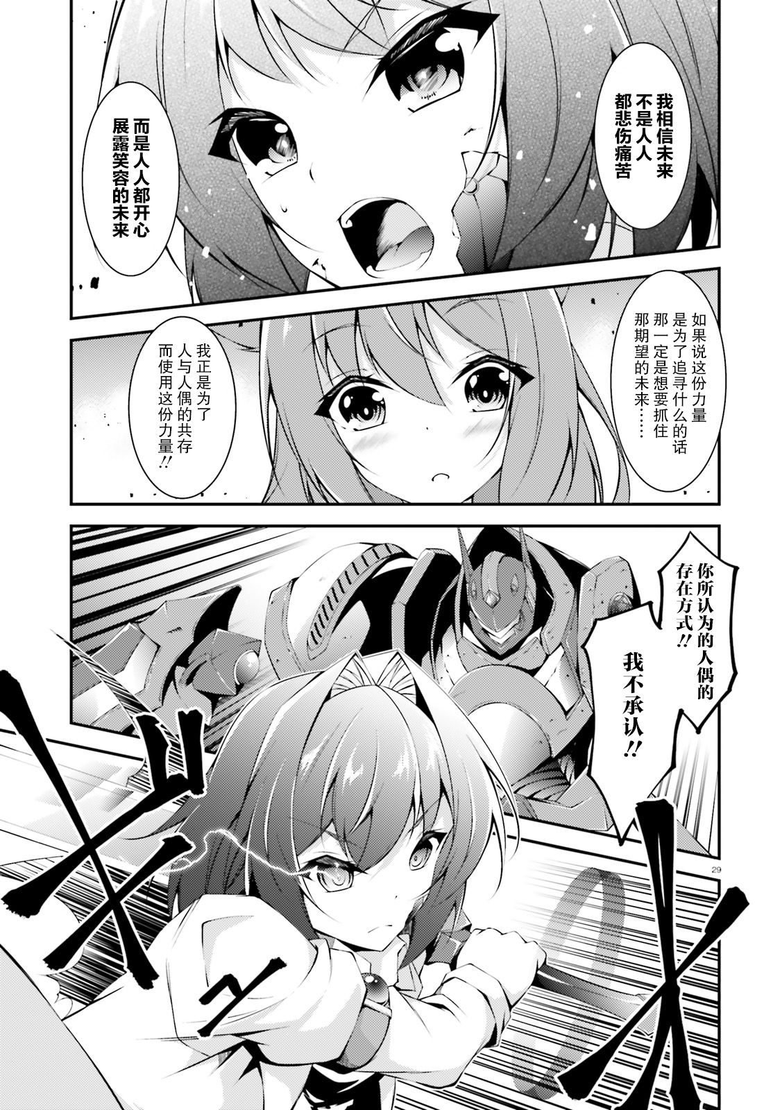 人偶使不会祈祷韩漫全集-短篇无删减无遮挡章节图片 