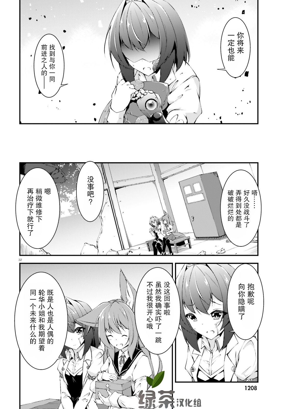 人偶使不会祈祷韩漫全集-短篇无删减无遮挡章节图片 