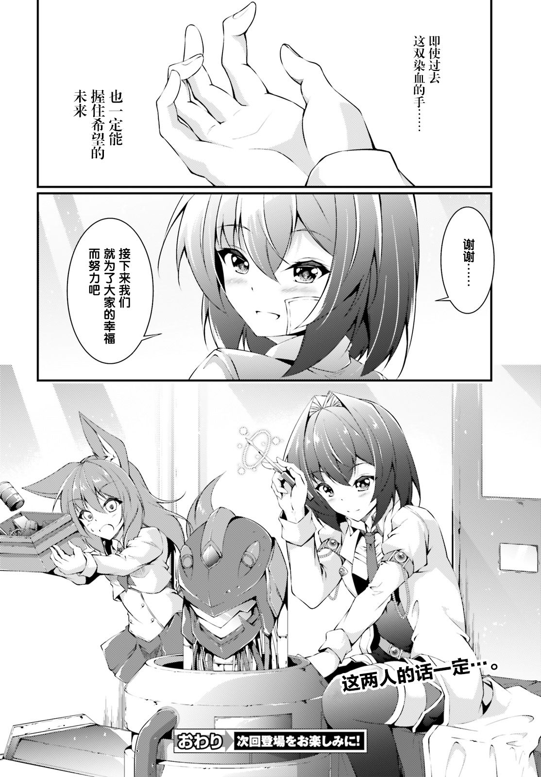 人偶使不会祈祷韩漫全集-短篇无删减无遮挡章节图片 
