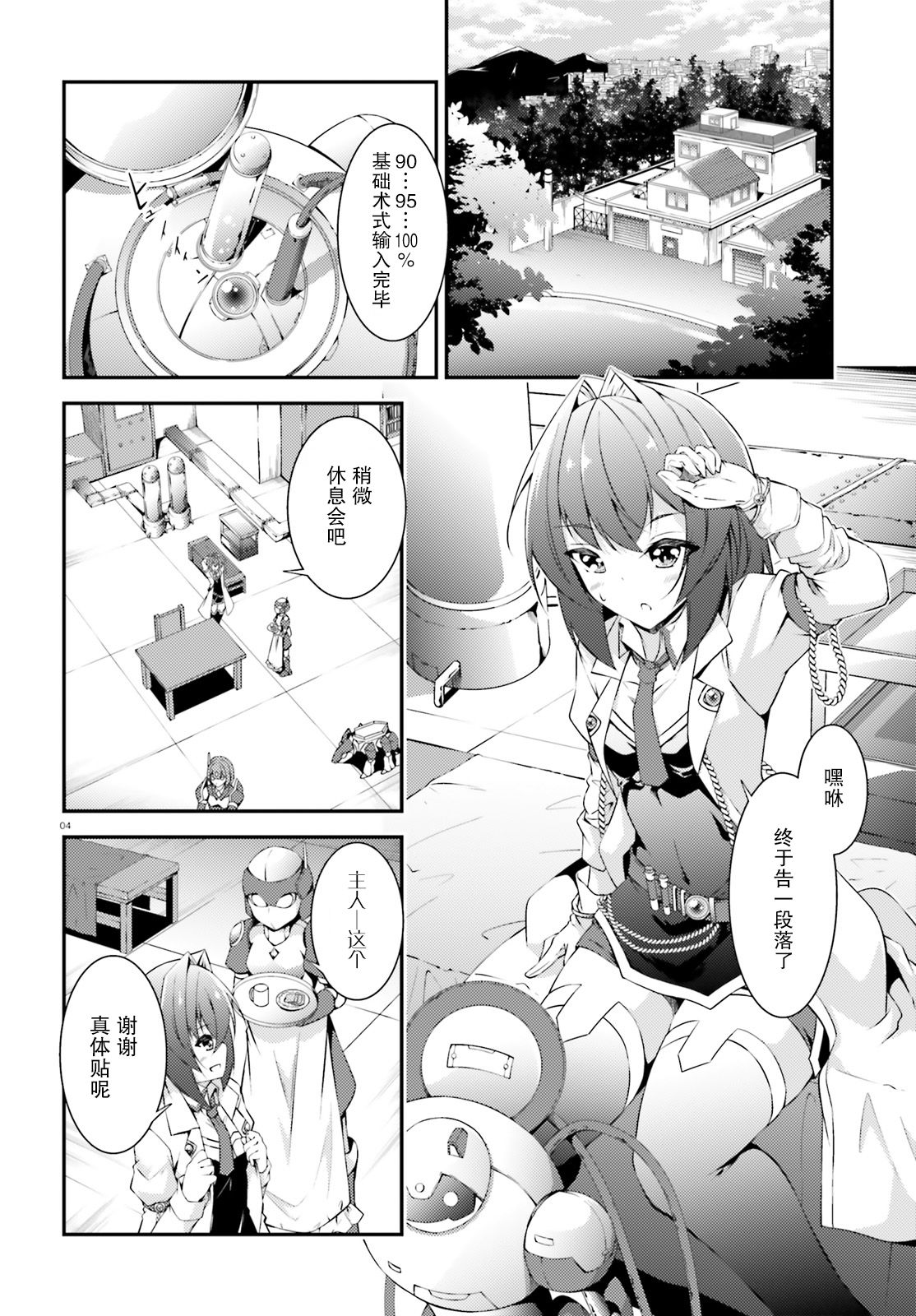 人偶使不会祈祷韩漫全集-短篇无删减无遮挡章节图片 