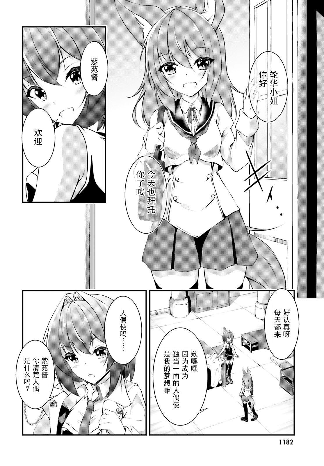 人偶使不会祈祷韩漫全集-短篇无删减无遮挡章节图片 